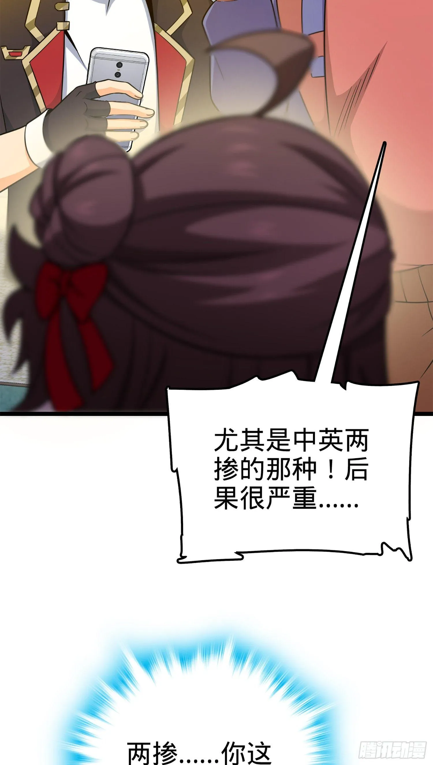 73 炸你怎么了？ 第22页