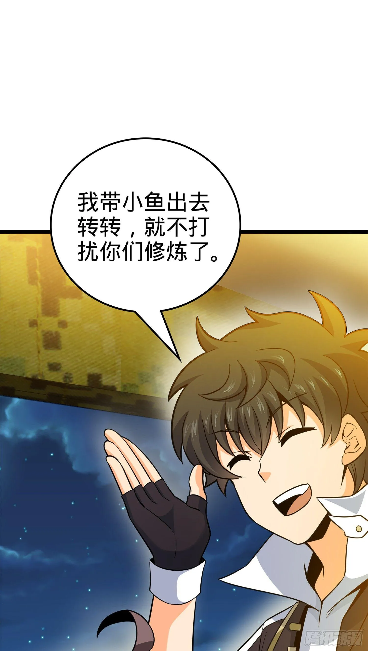 73 炸你怎么了？ 第25页