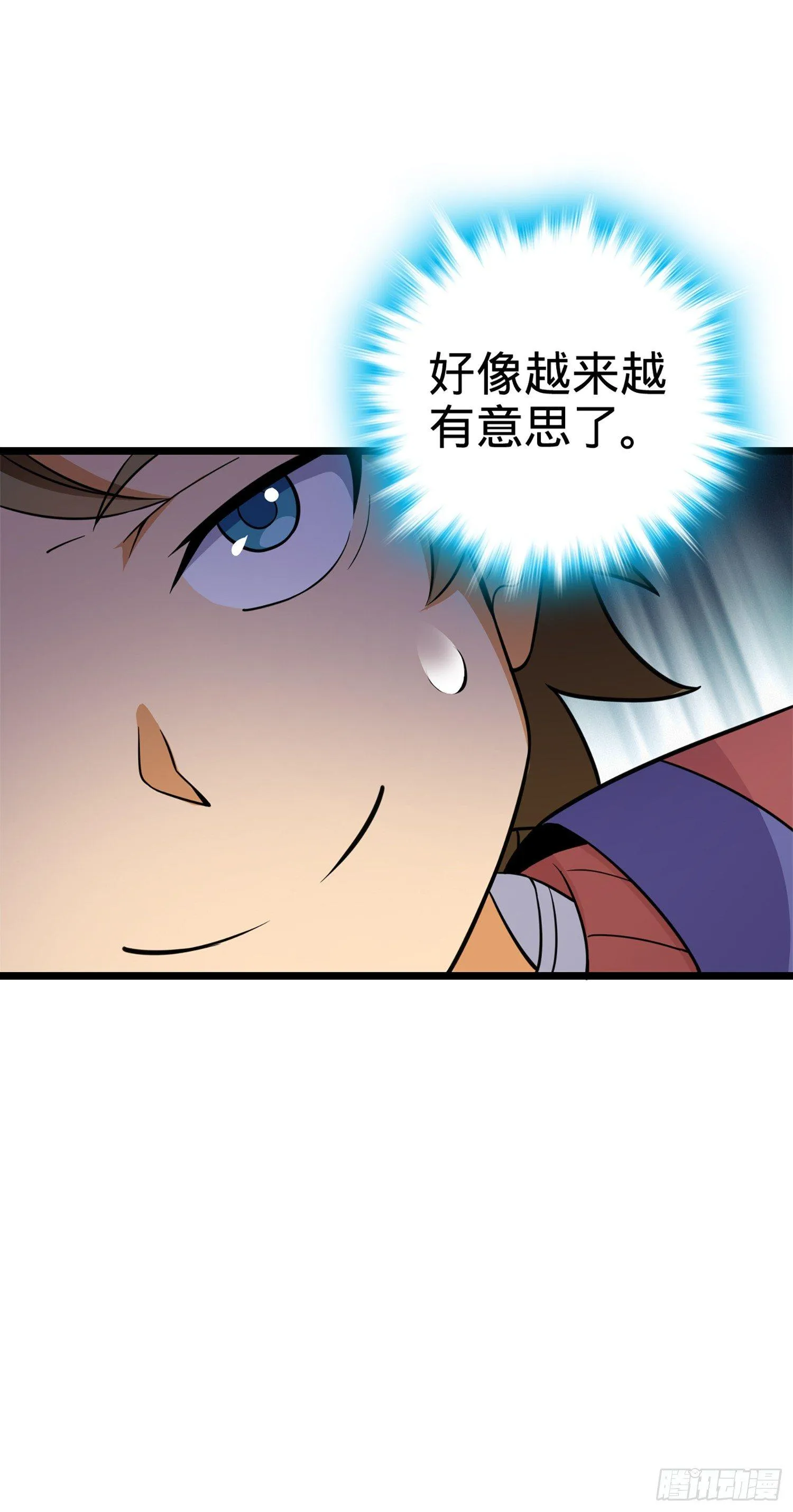 73 炸你怎么了？ 第33页