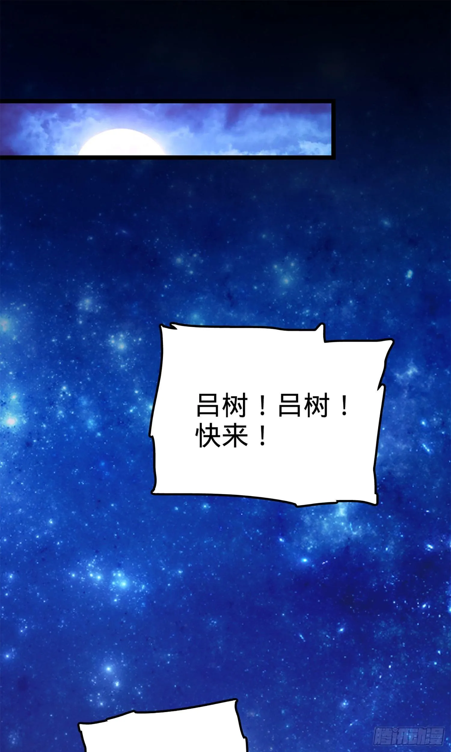 73 炸你怎么了？ 第34页