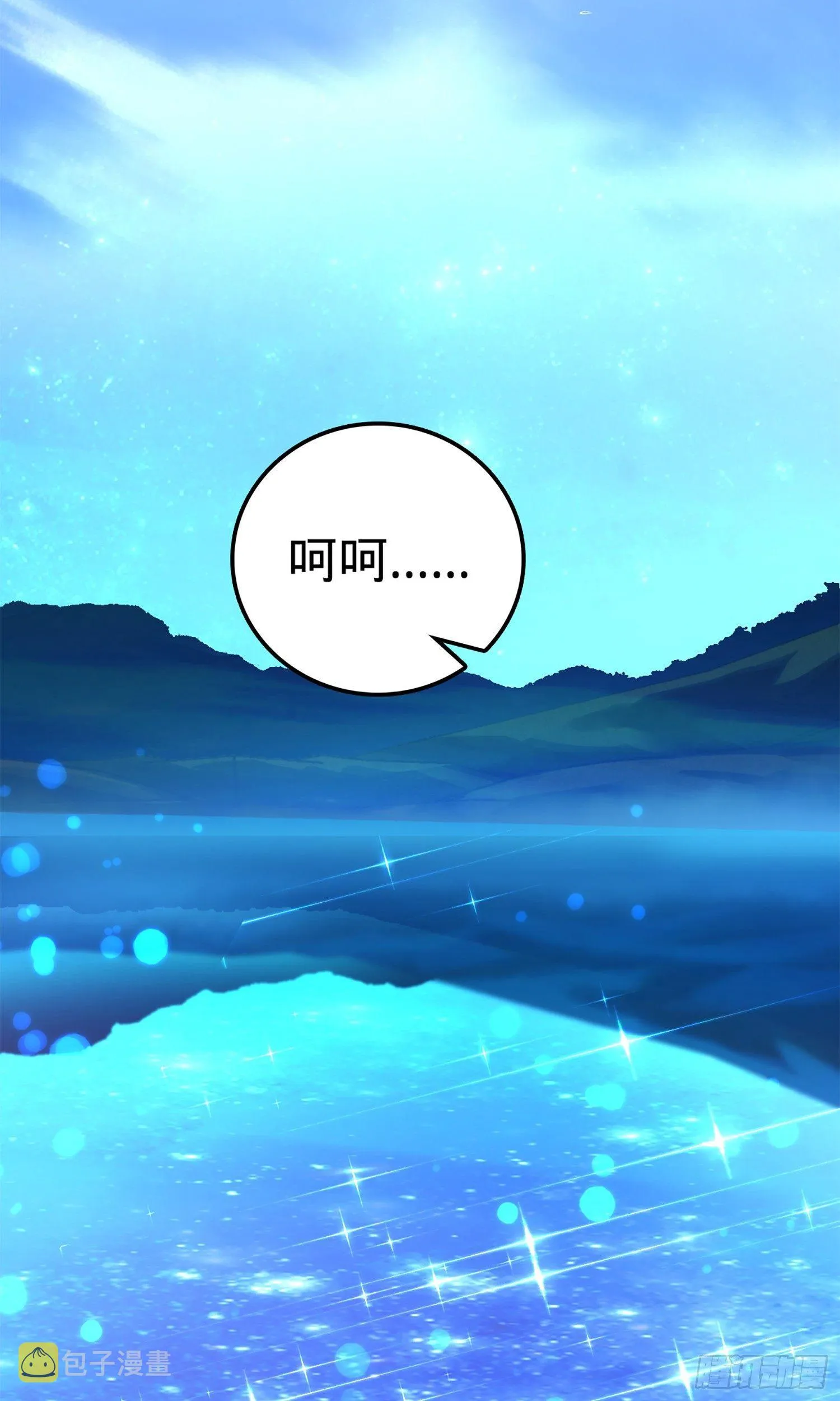73 炸你怎么了？ 第37页