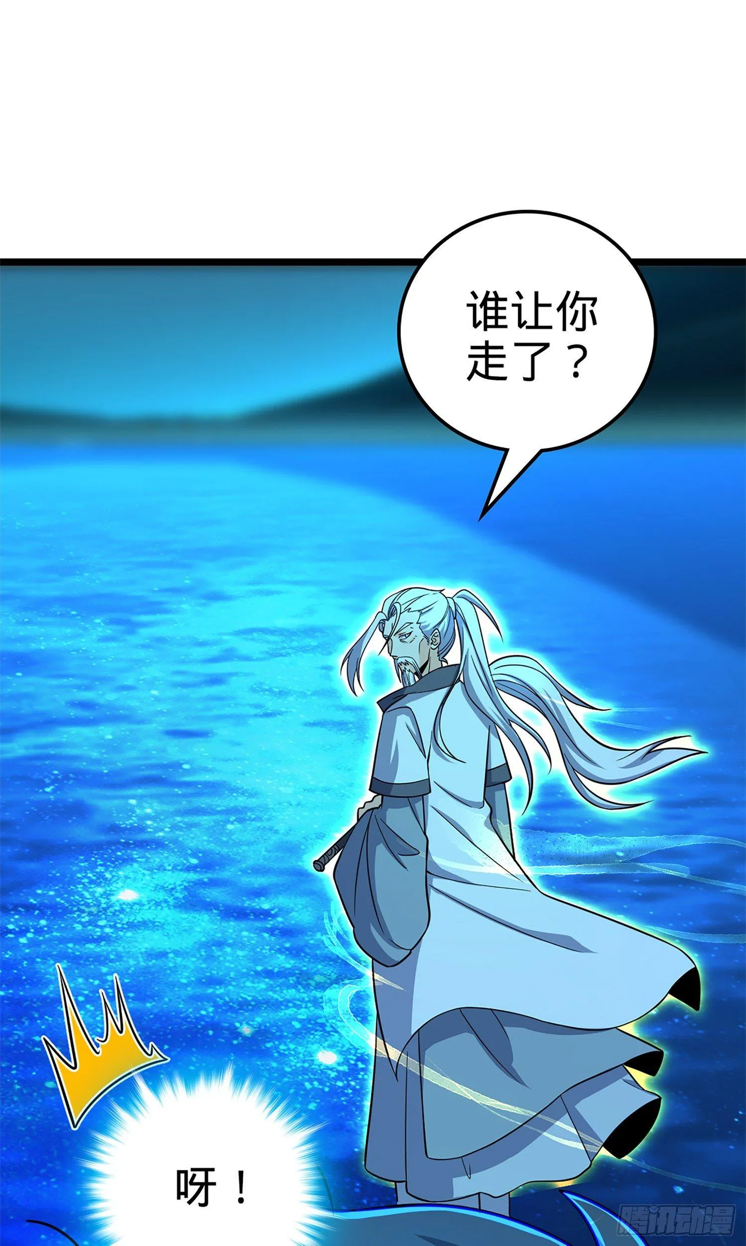 73 炸你怎么了？ 第47页