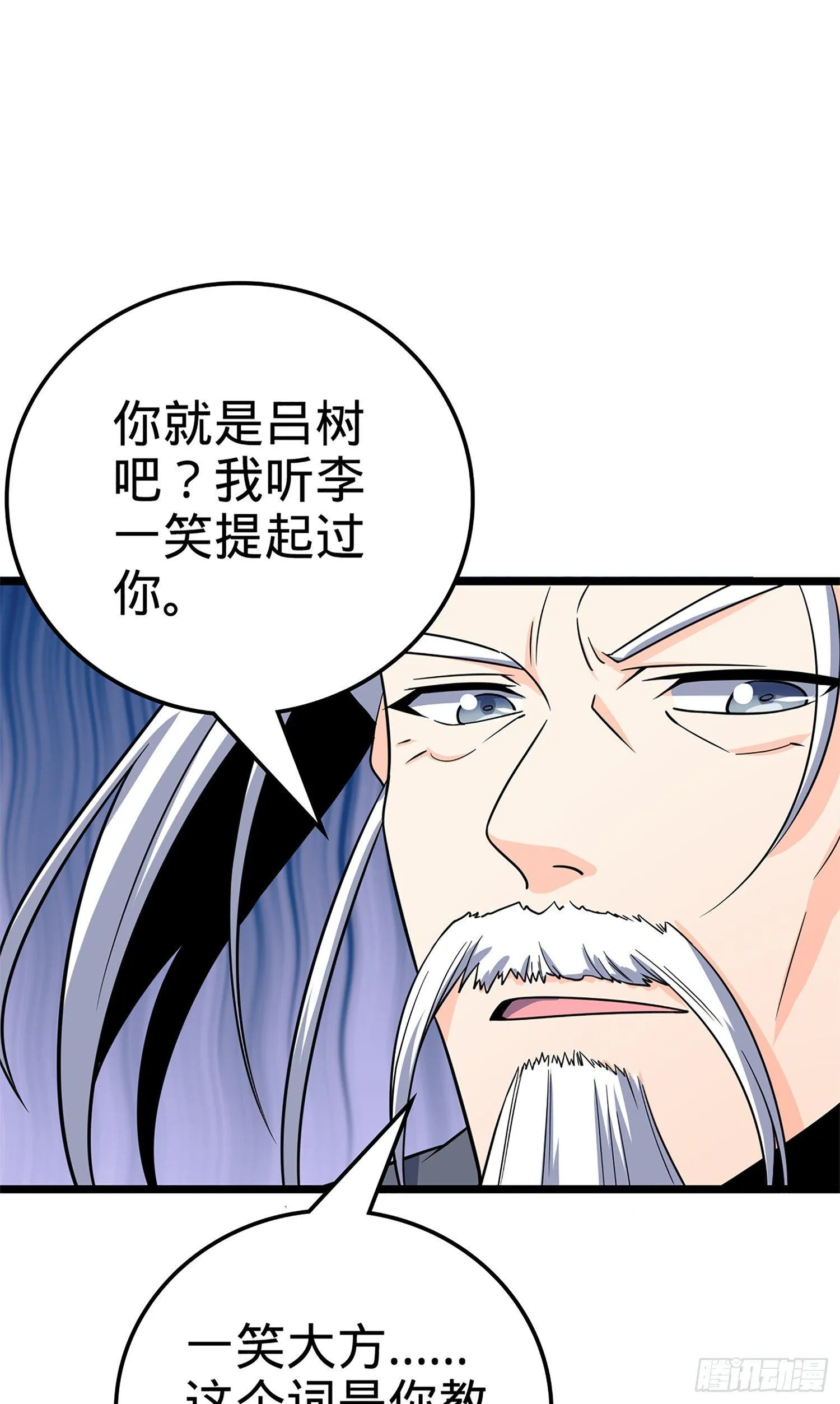 73 炸你怎么了？ 第50页