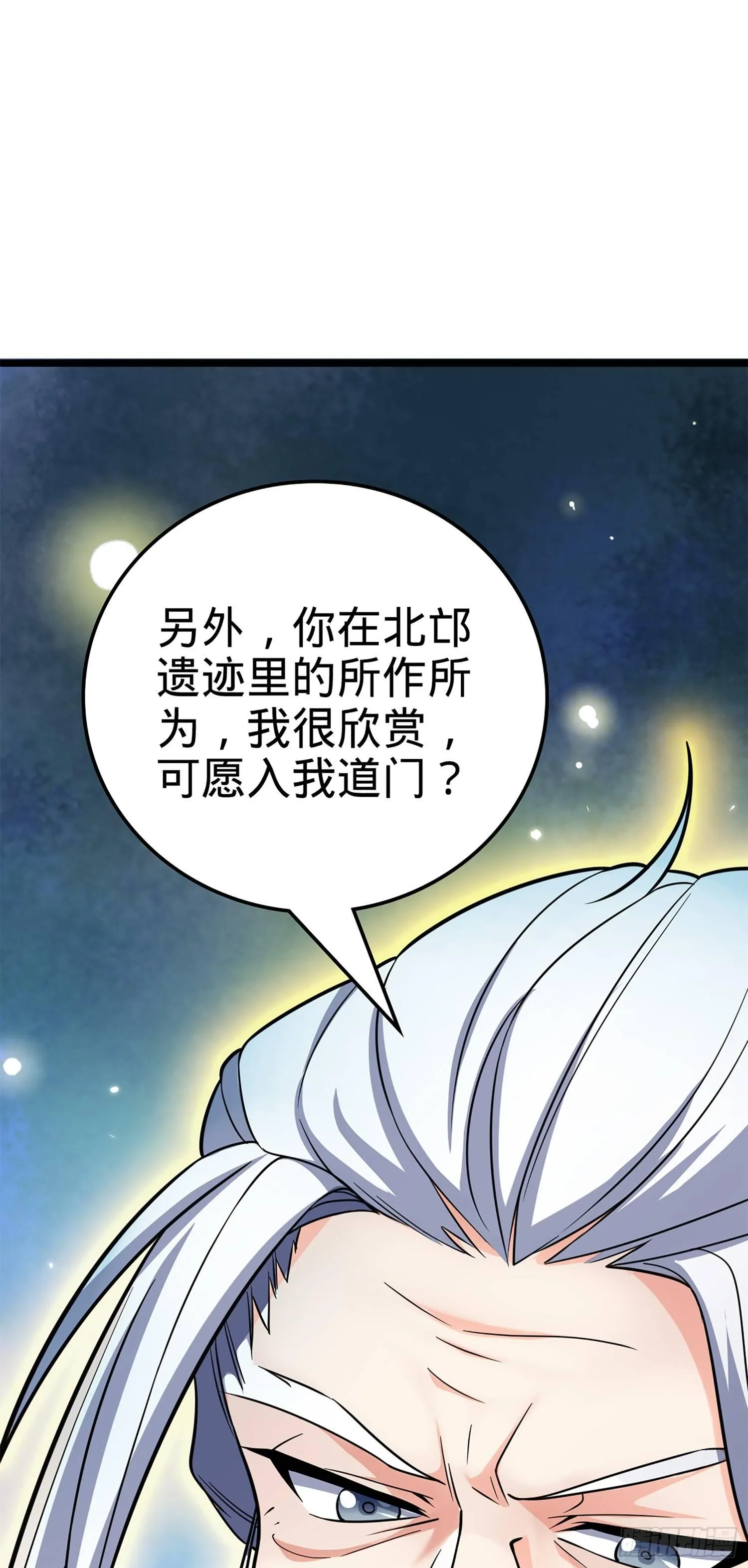 73 炸你怎么了？ 第54页
