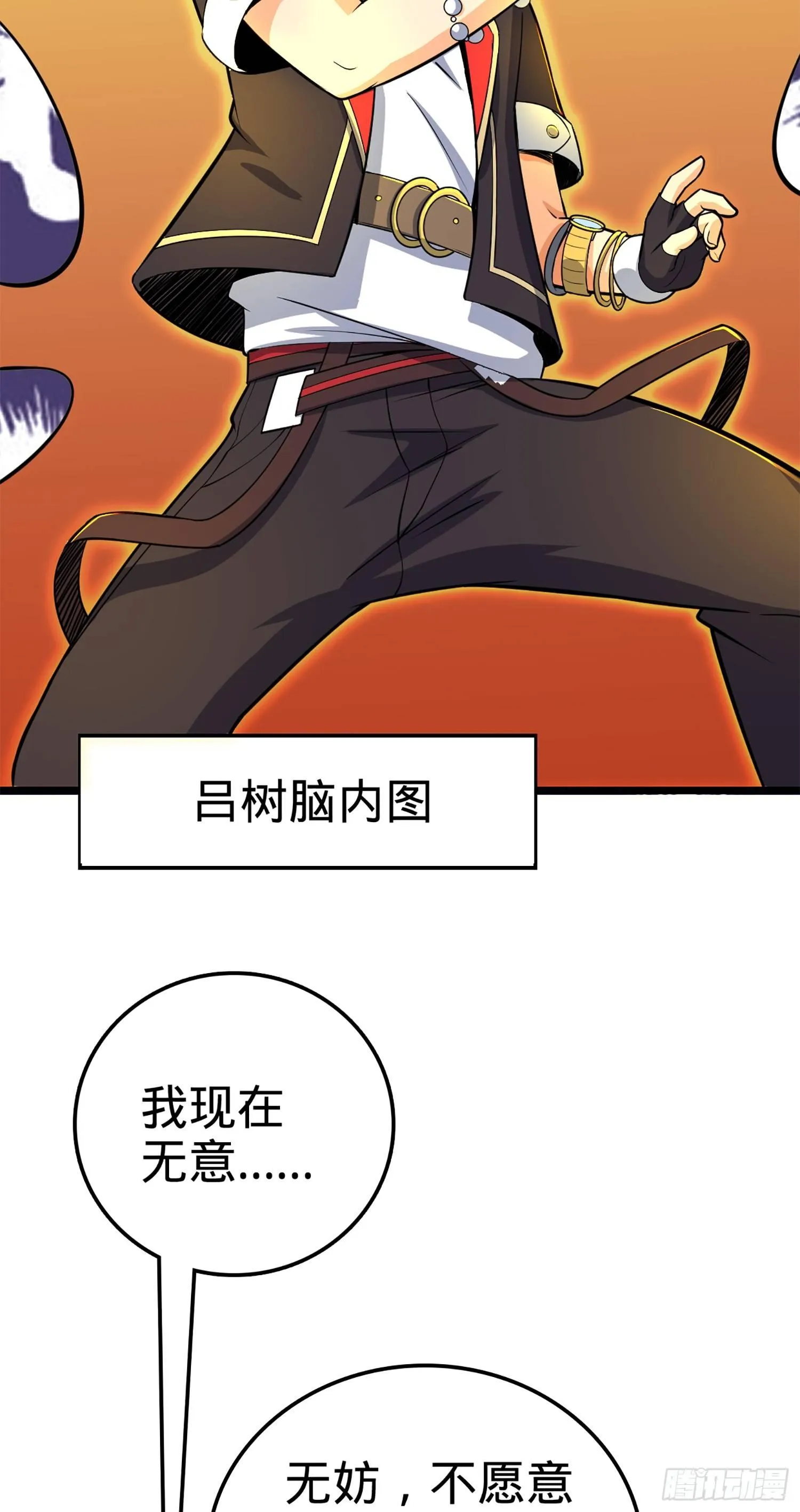 73 炸你怎么了？ 第57页