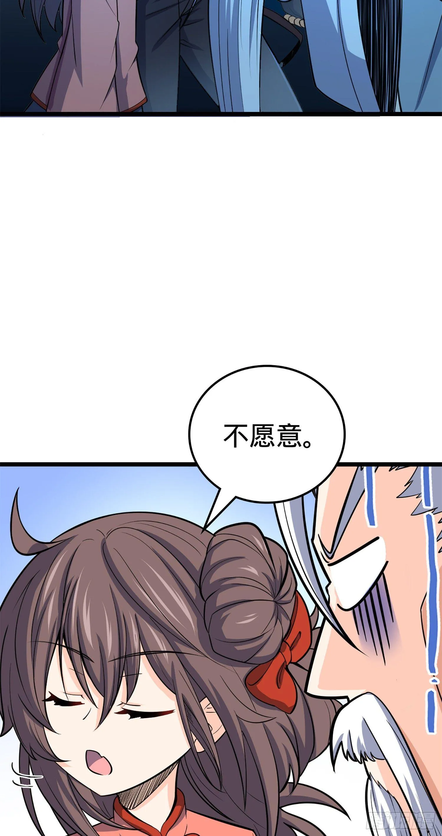 73 炸你怎么了？ 第60页