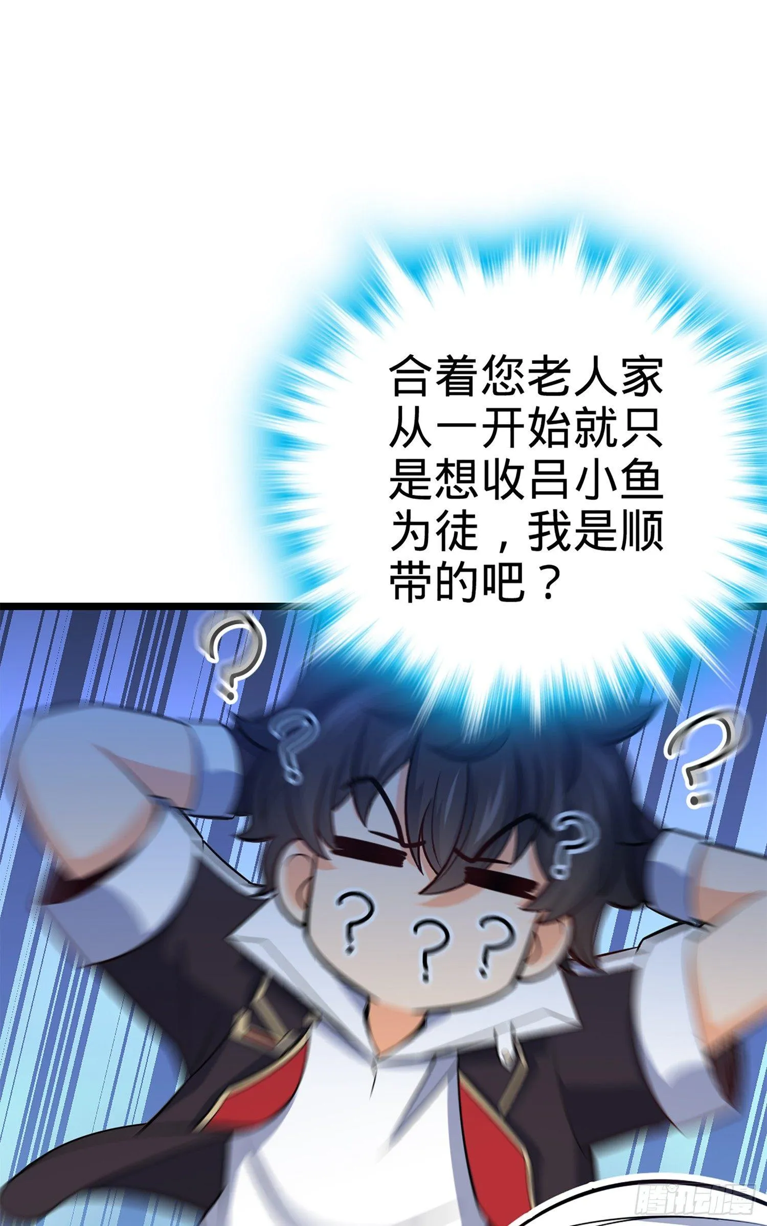 73 炸你怎么了？ 第62页
