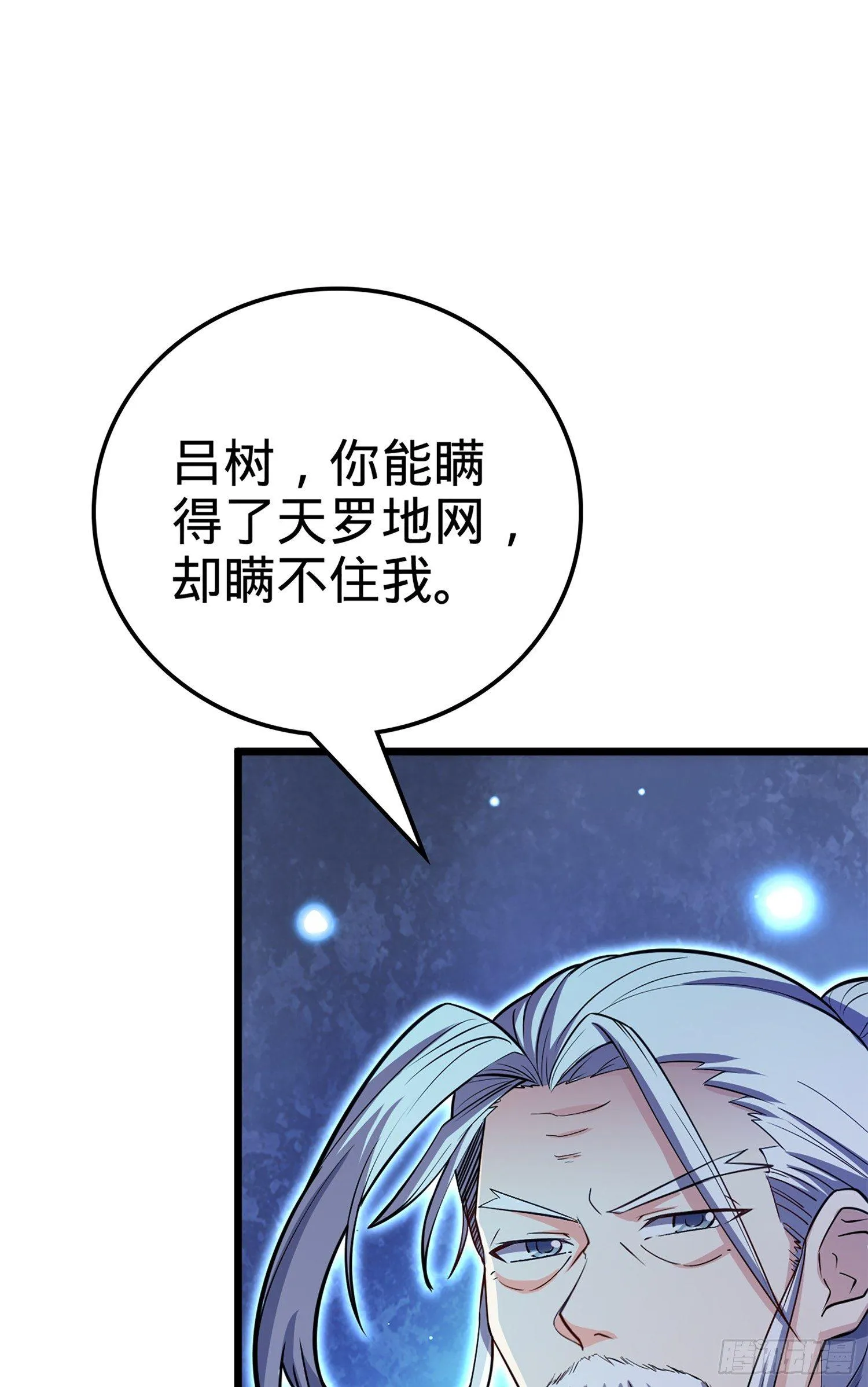 73 炸你怎么了？ 第65页