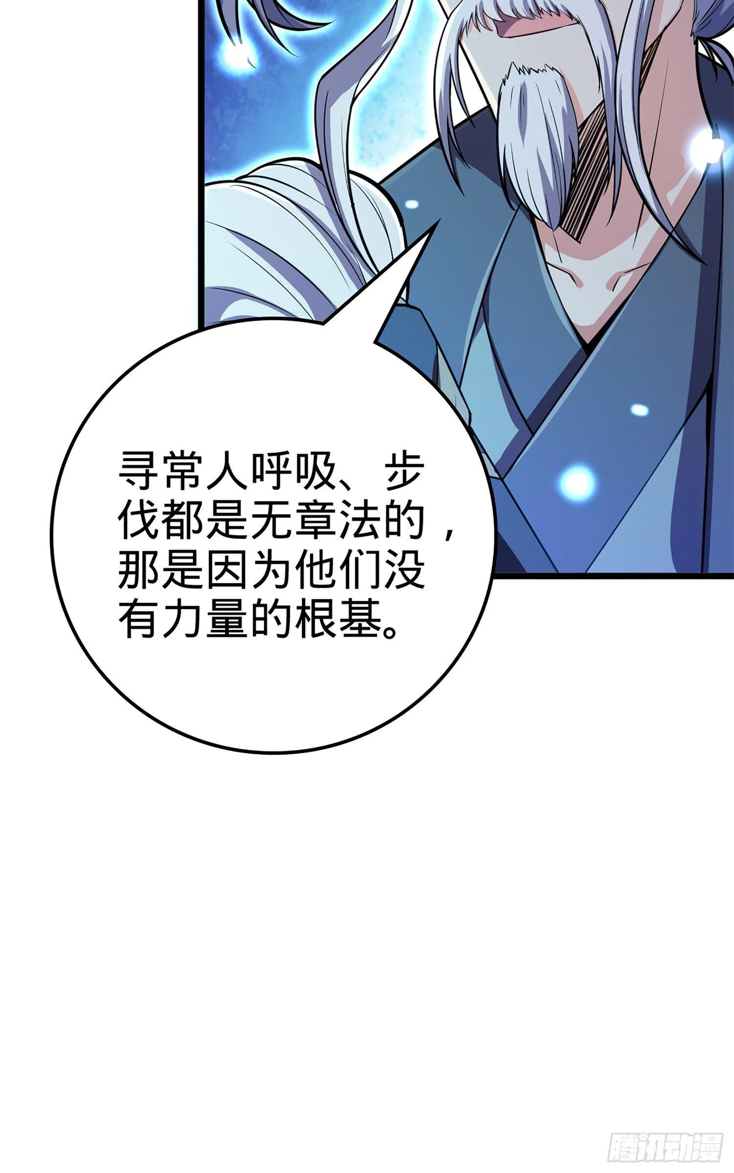 73 炸你怎么了？ 第66页