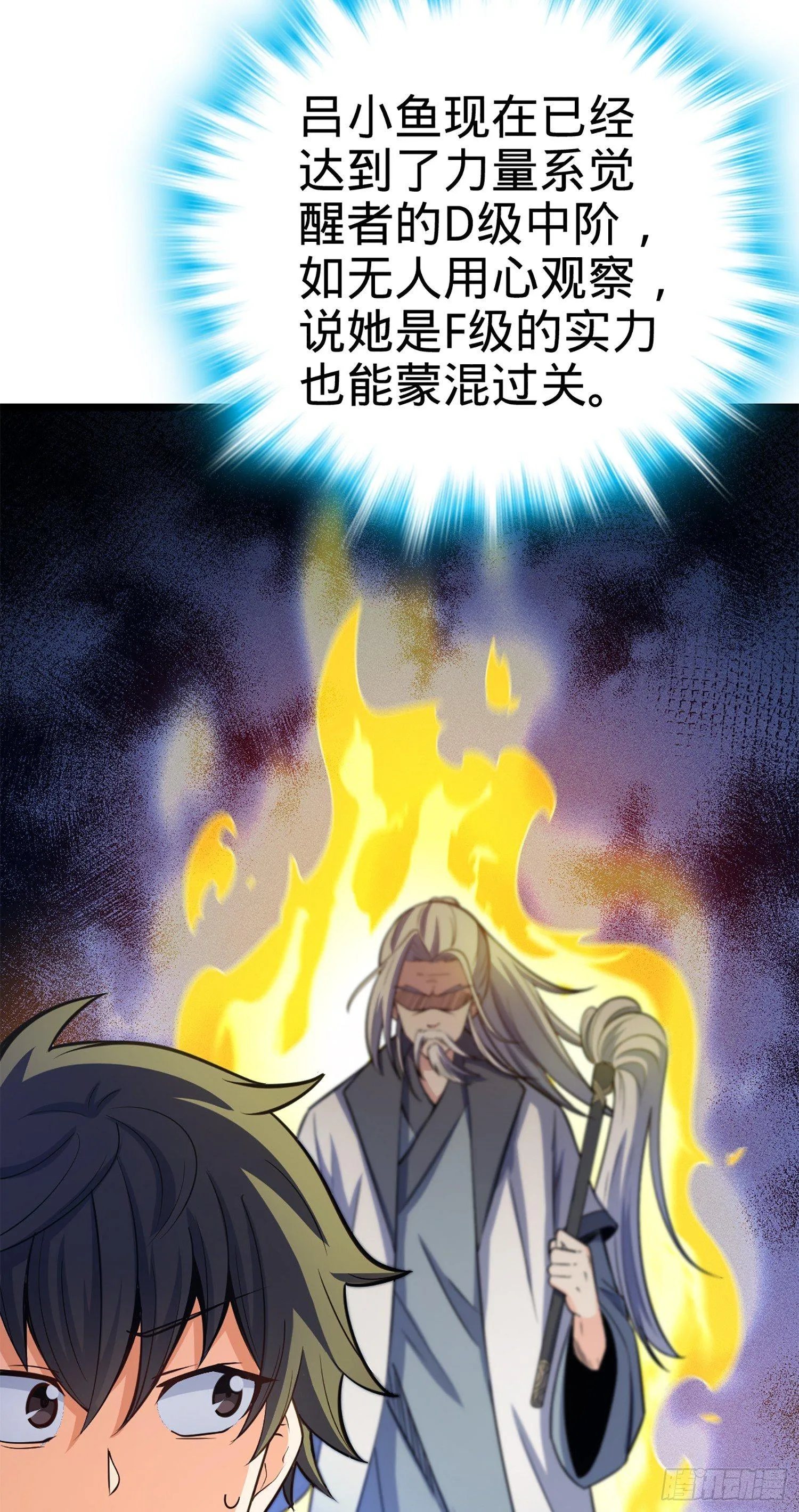 73 炸你怎么了？ 第68页
