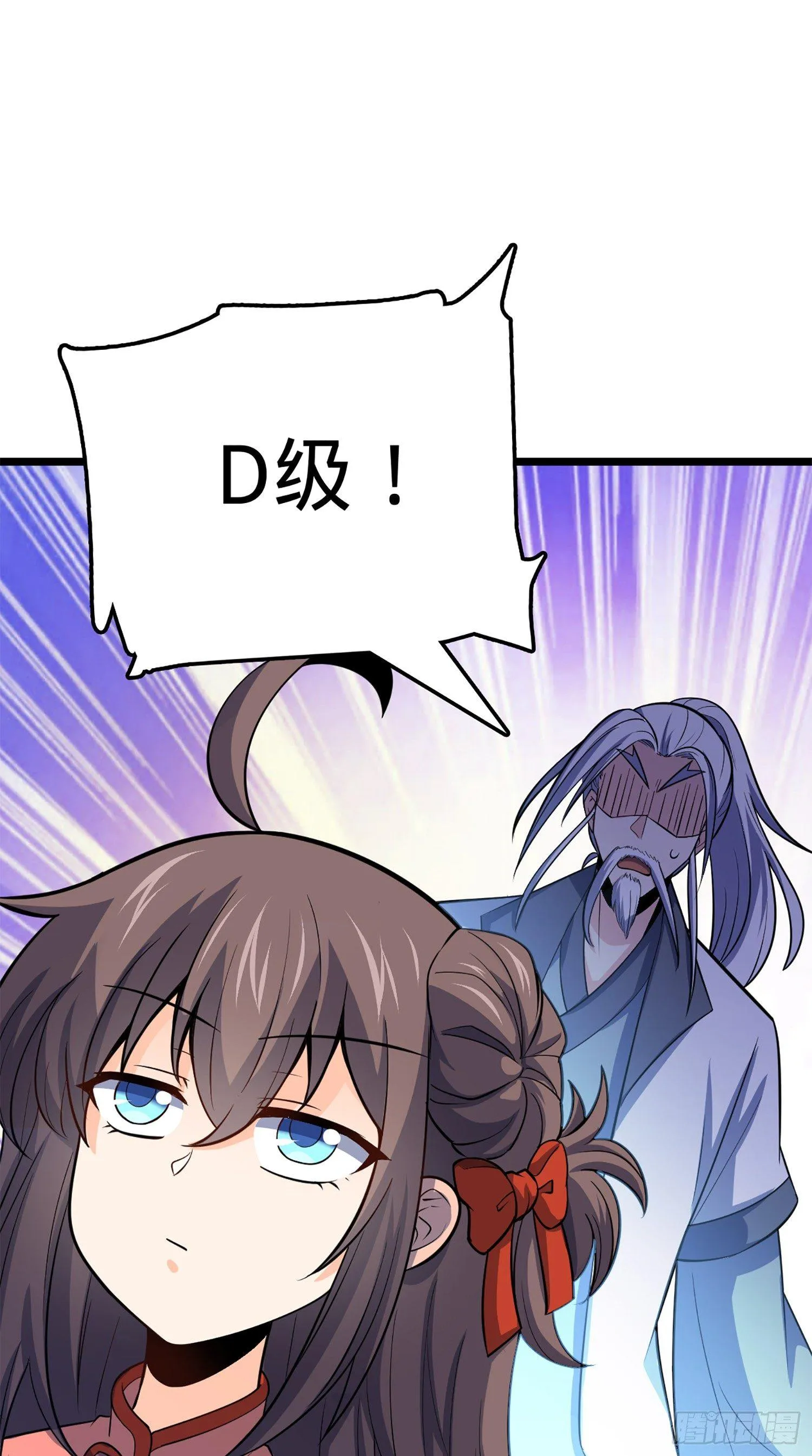 73 炸你怎么了？ 第73页