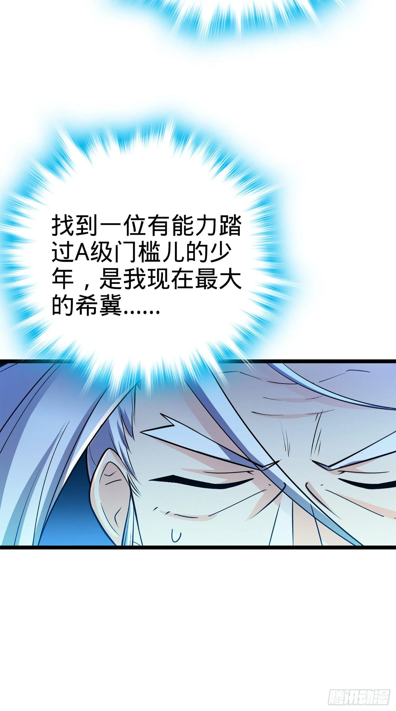 73 炸你怎么了？ 第78页