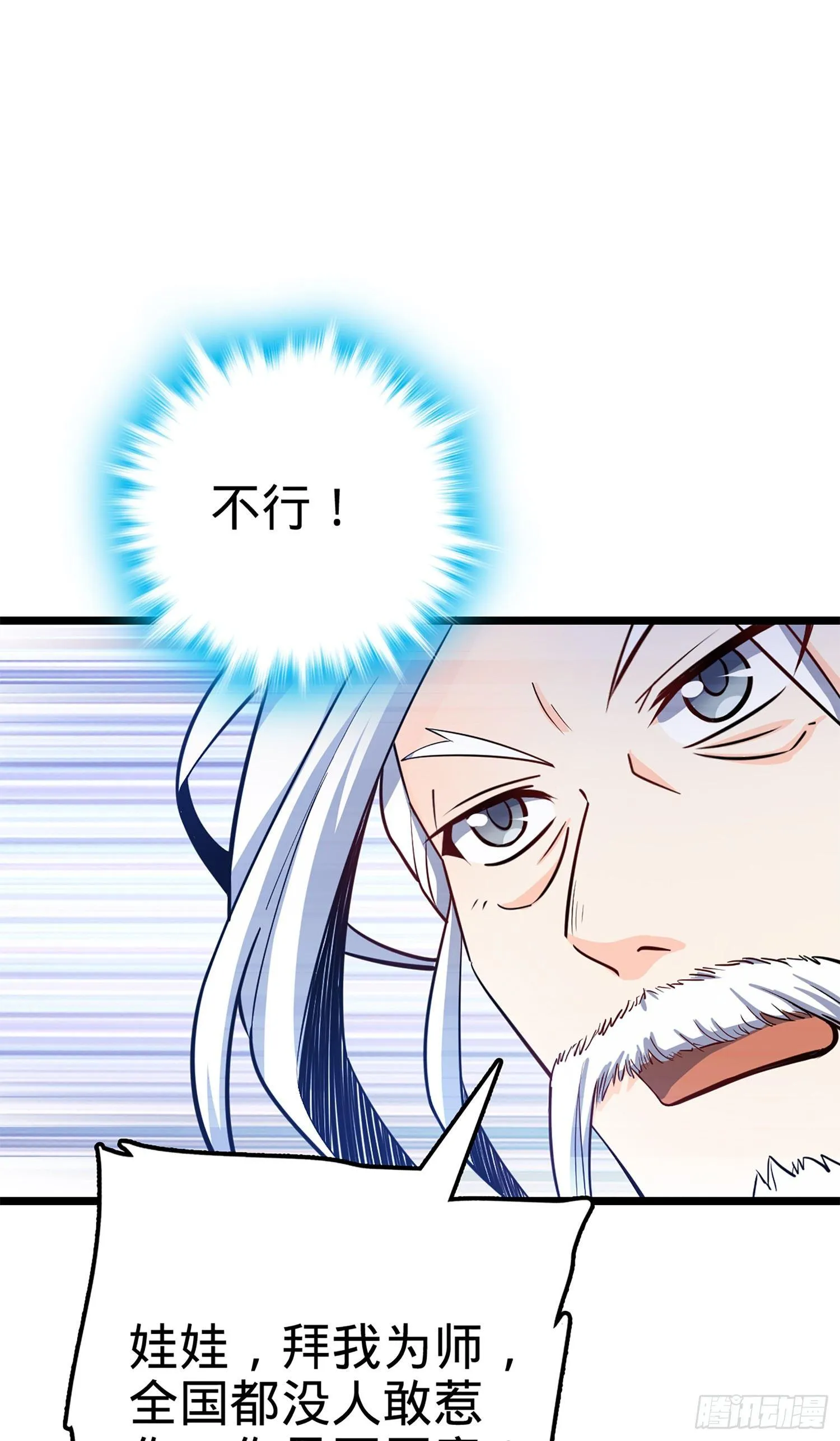 73 炸你怎么了？ 第79页