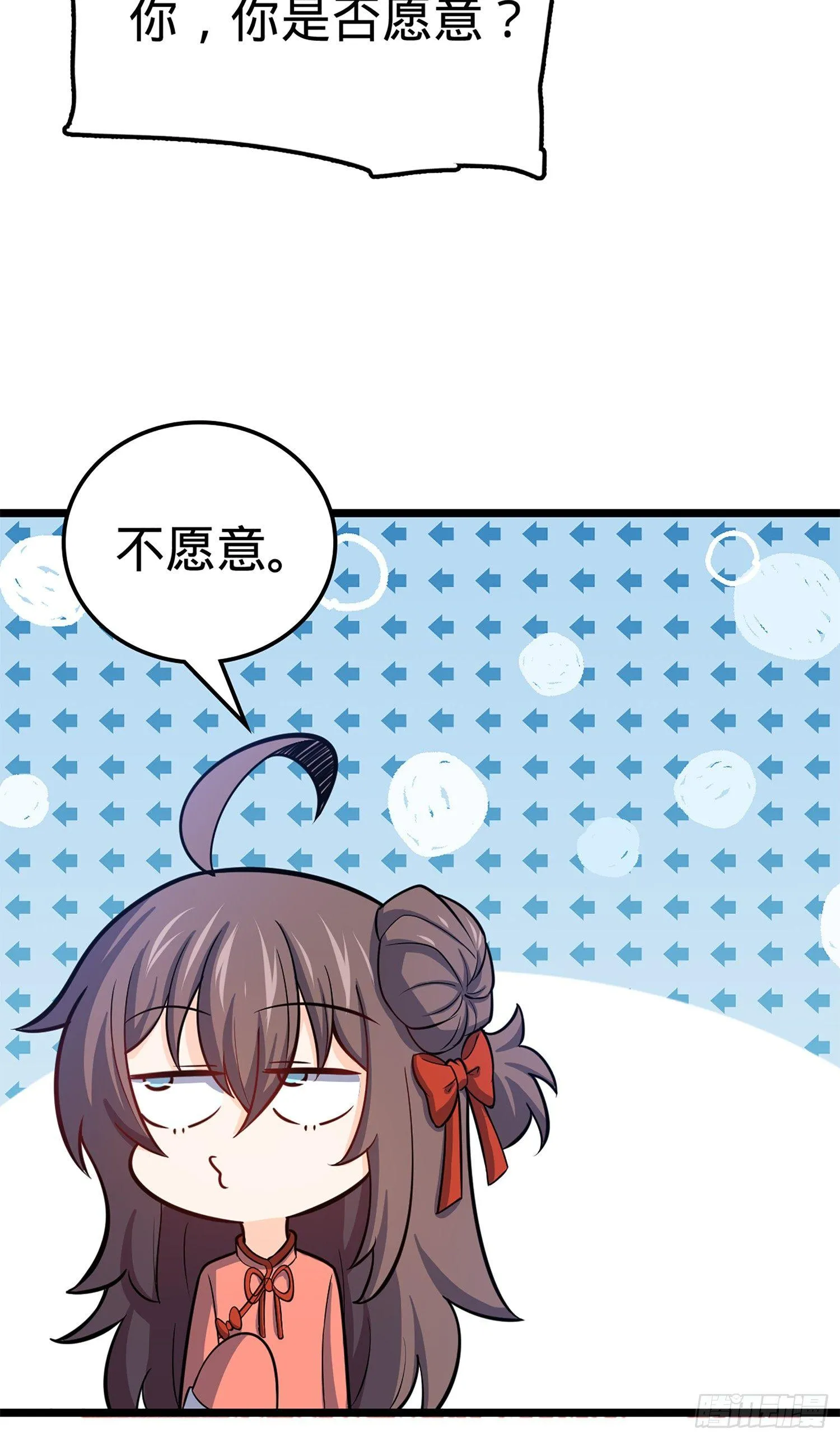 73 炸你怎么了？ 第80页