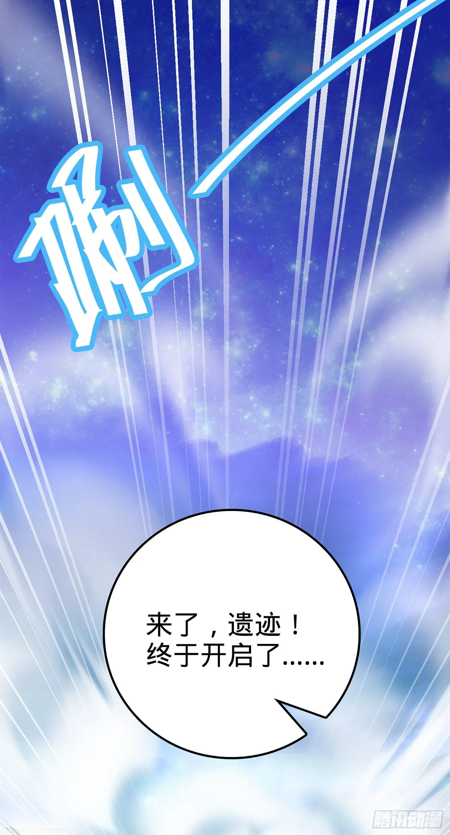 73 炸你怎么了？ 第92页