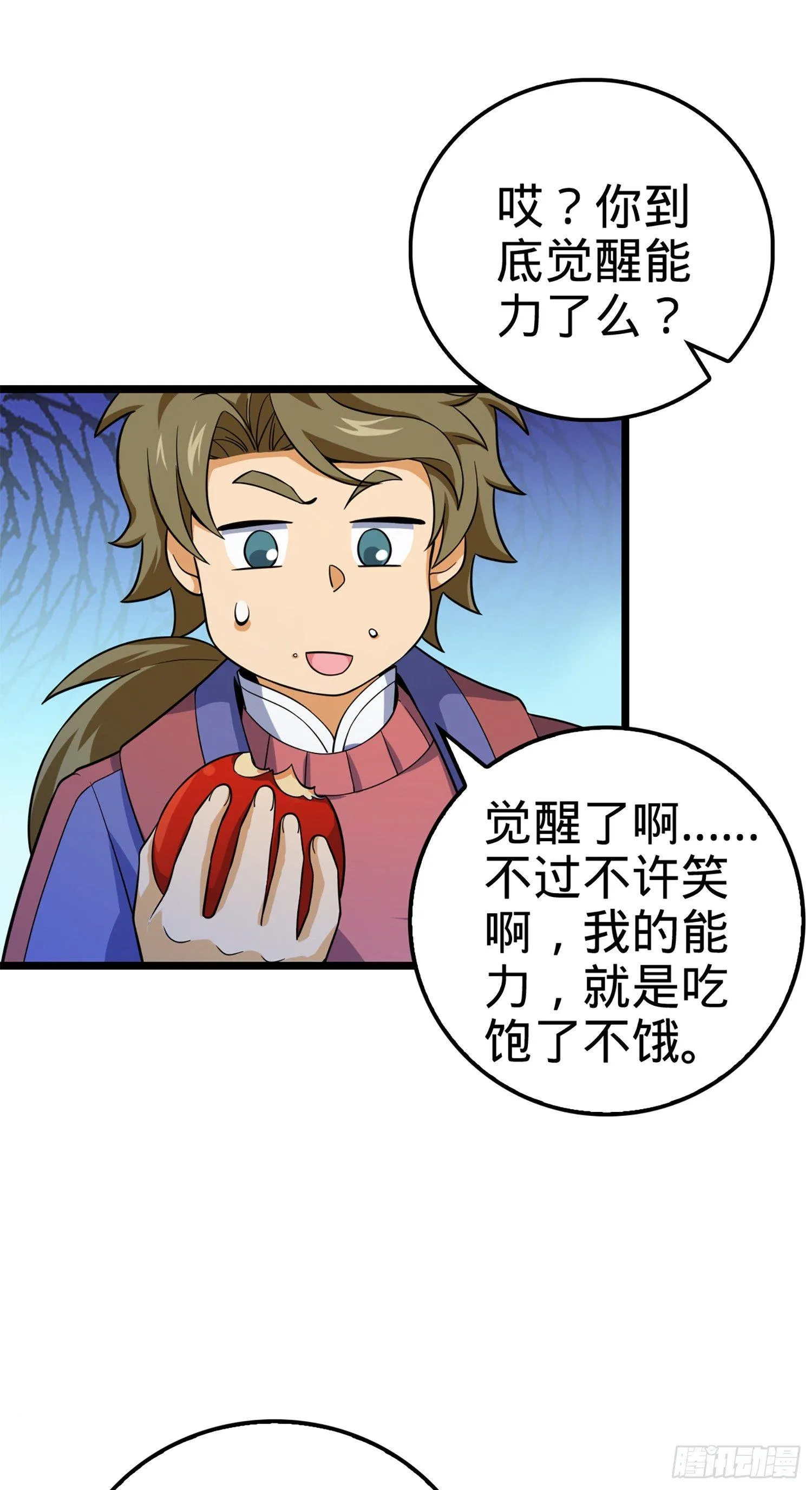 74 青州遗迹 第10页