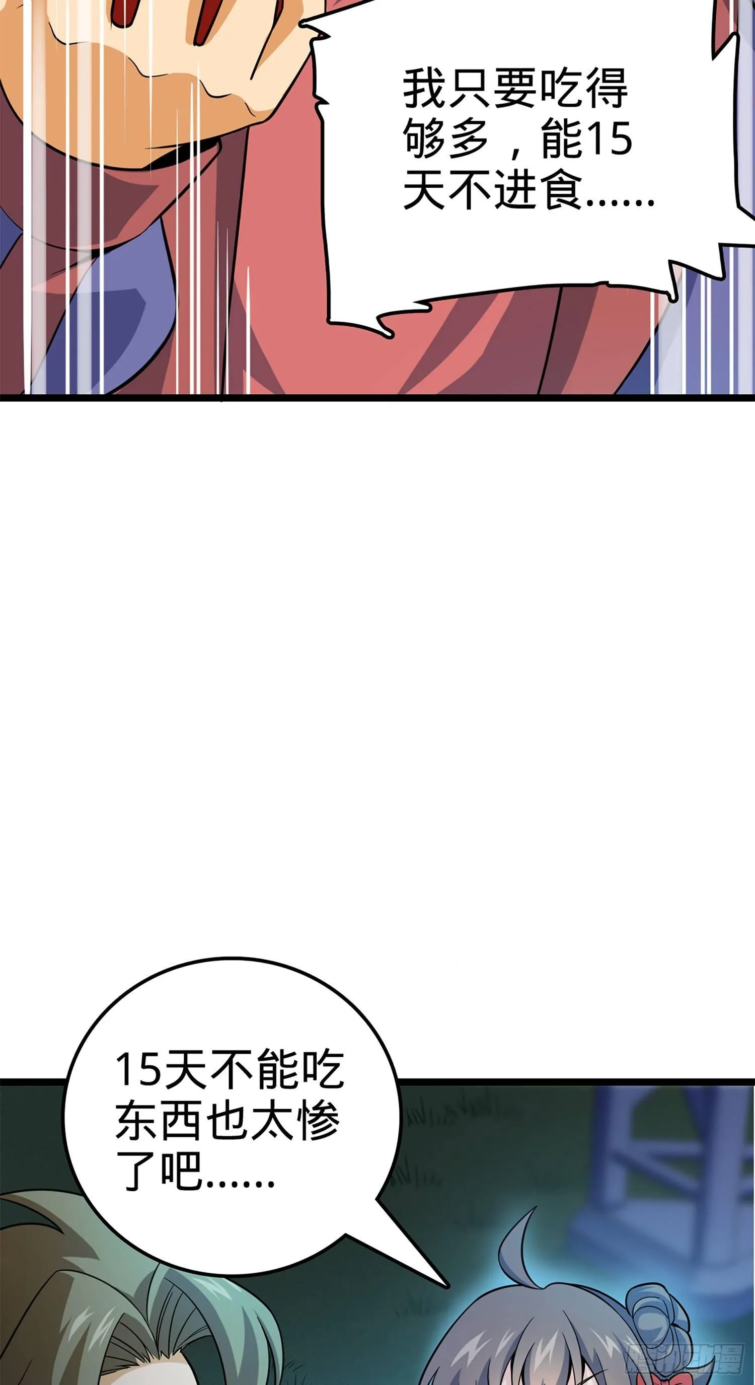 74 青州遗迹 第13页