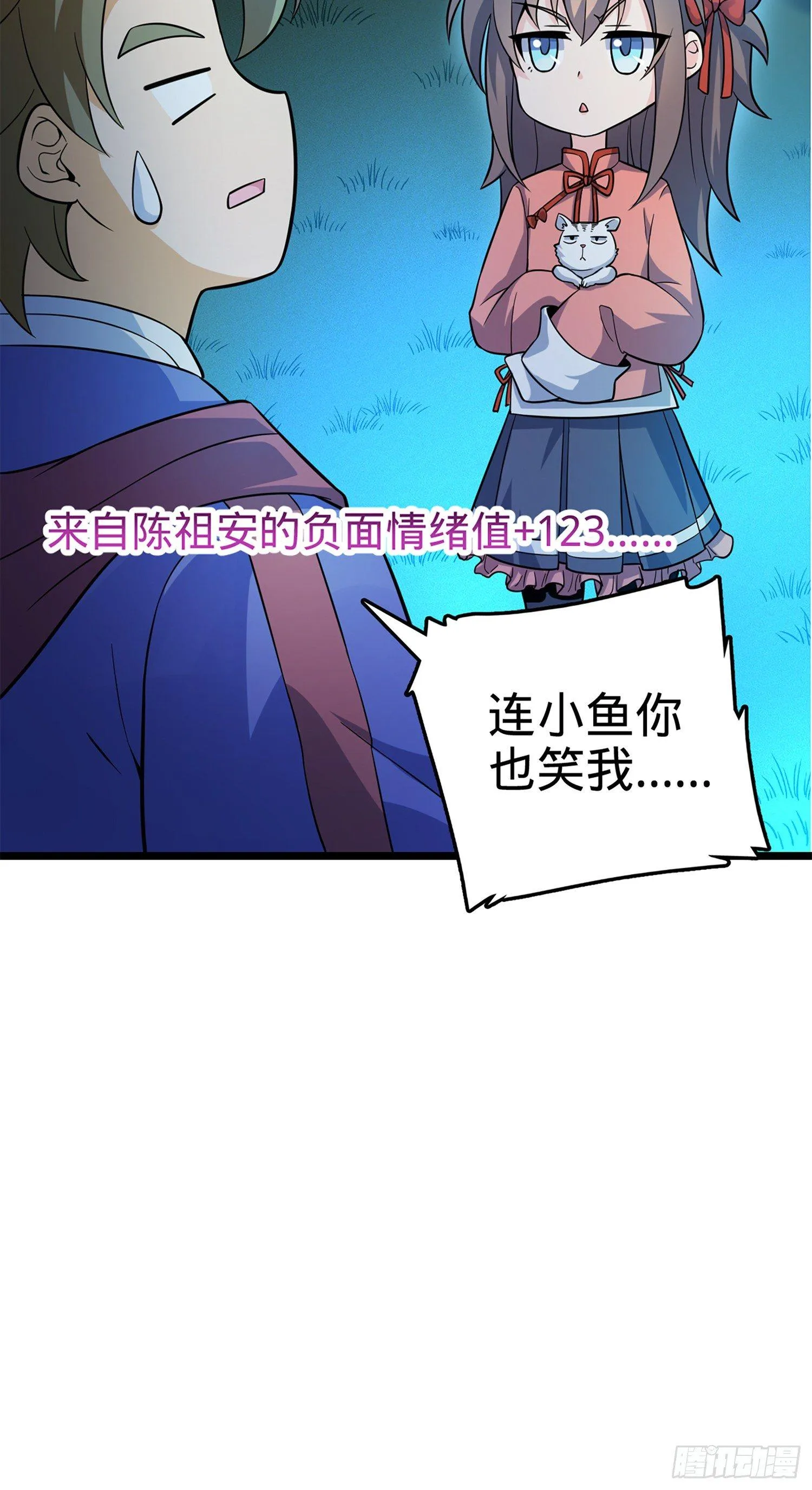 74 青州遗迹 第14页