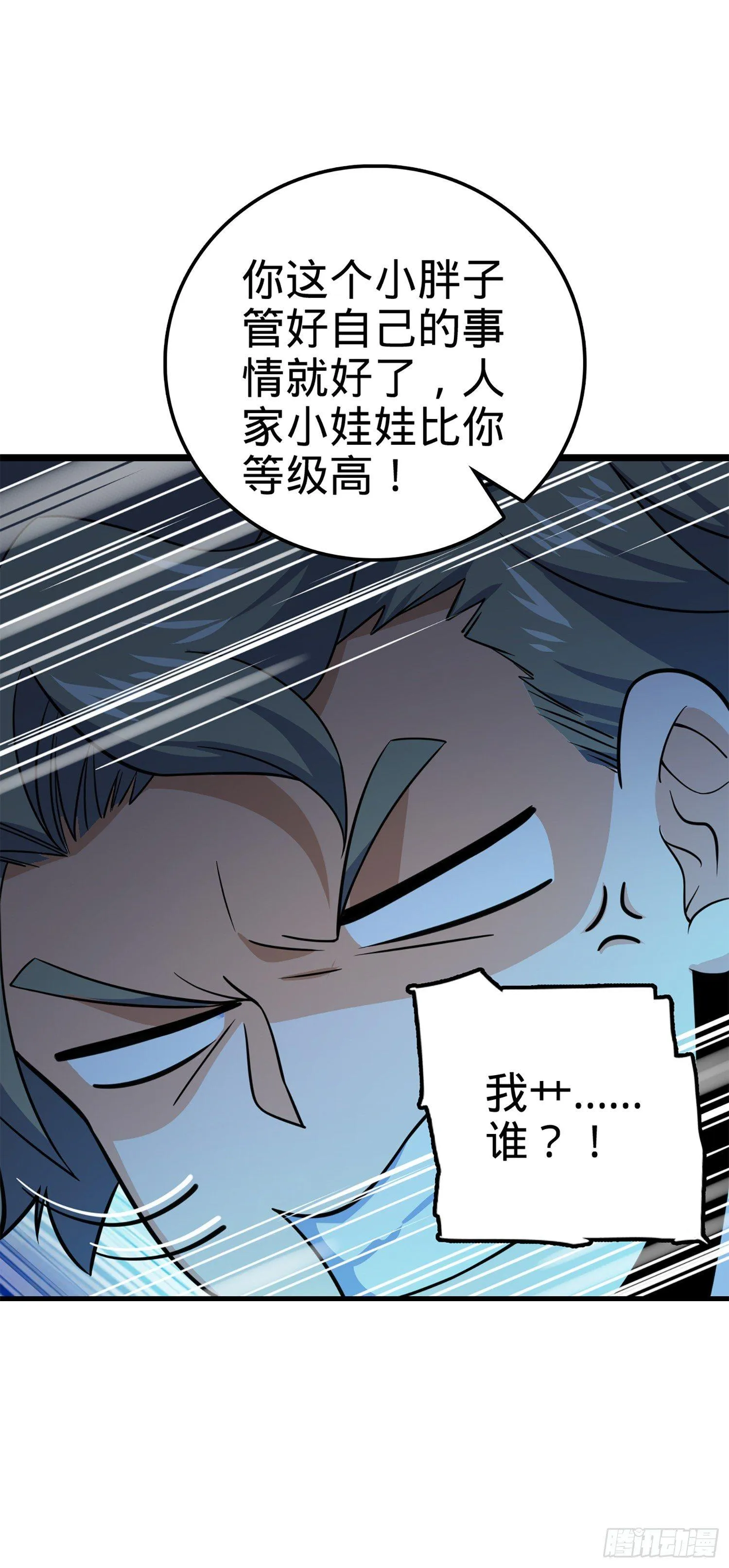 74 青州遗迹 第16页
