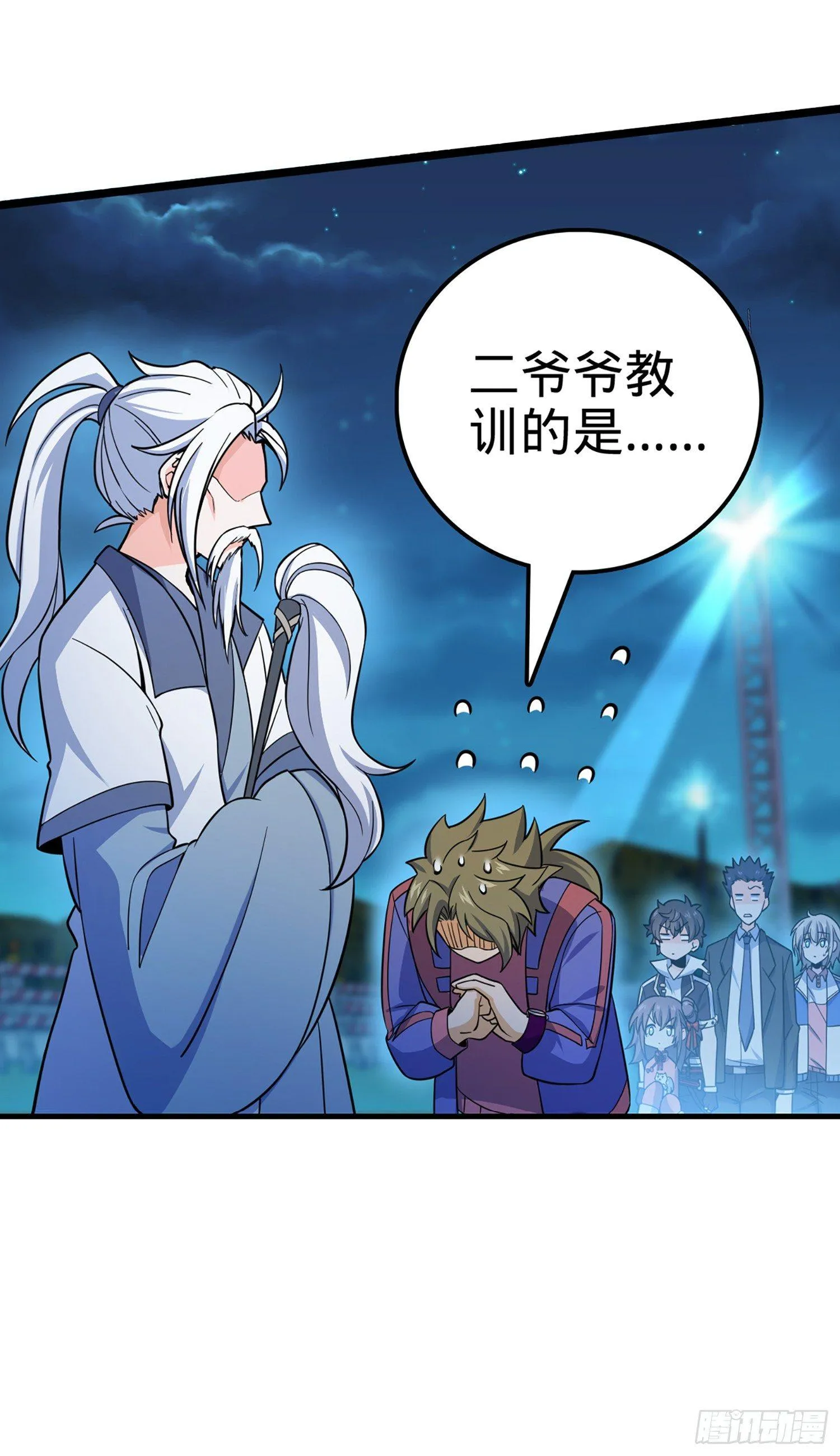 74 青州遗迹 第19页