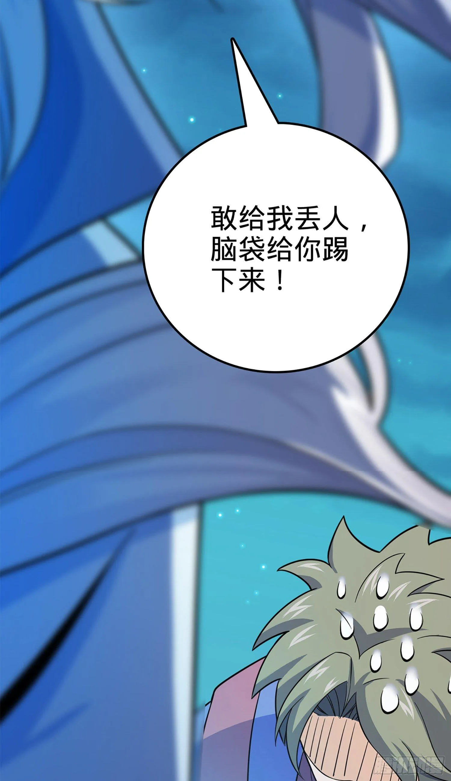 74 青州遗迹 第21页
