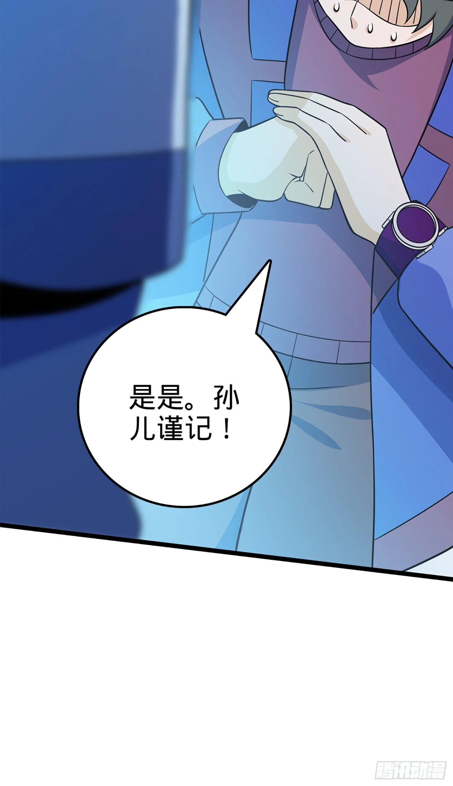 74 青州遗迹 第22页