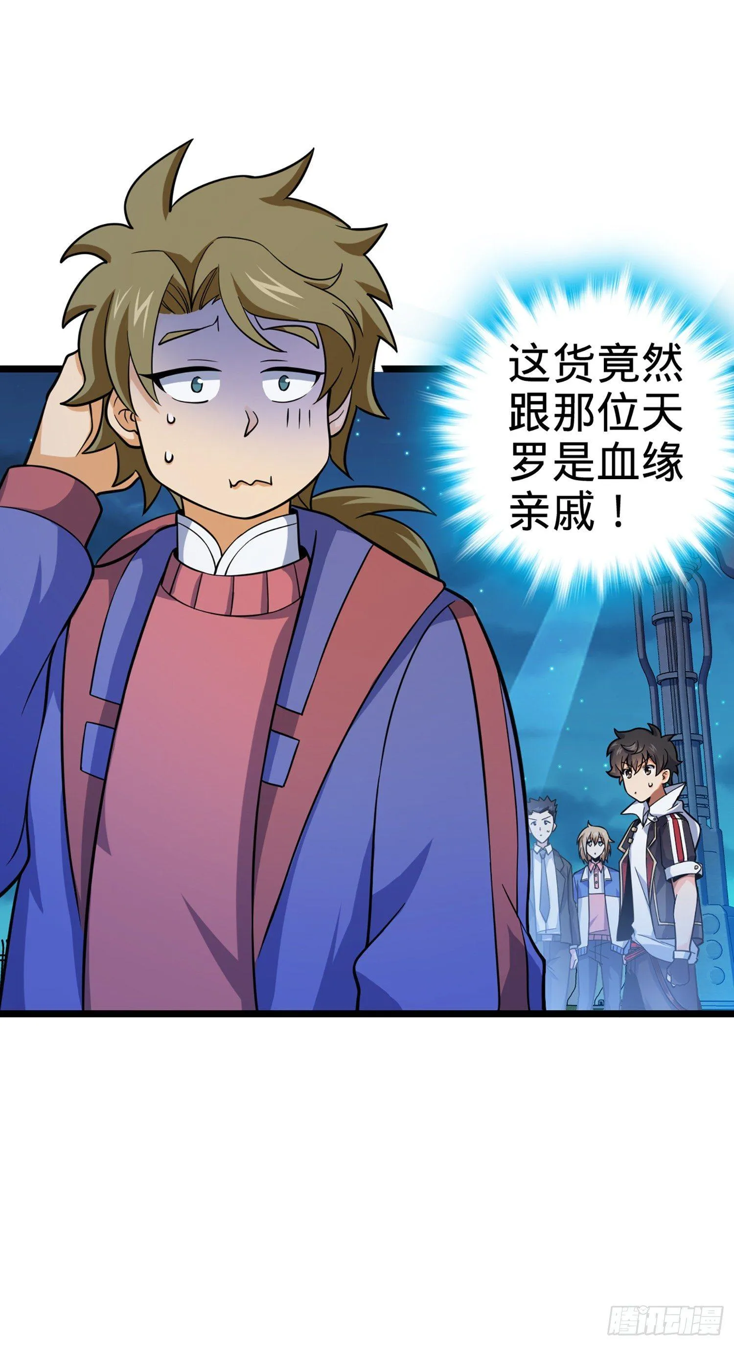 74 青州遗迹 第24页