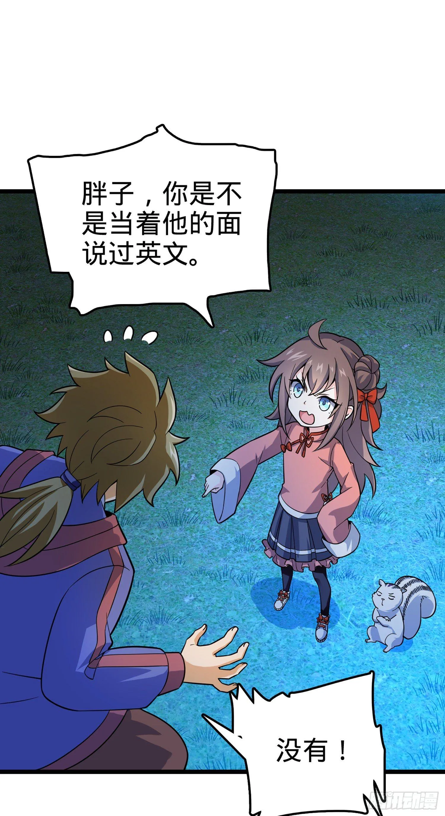 74 青州遗迹 第25页