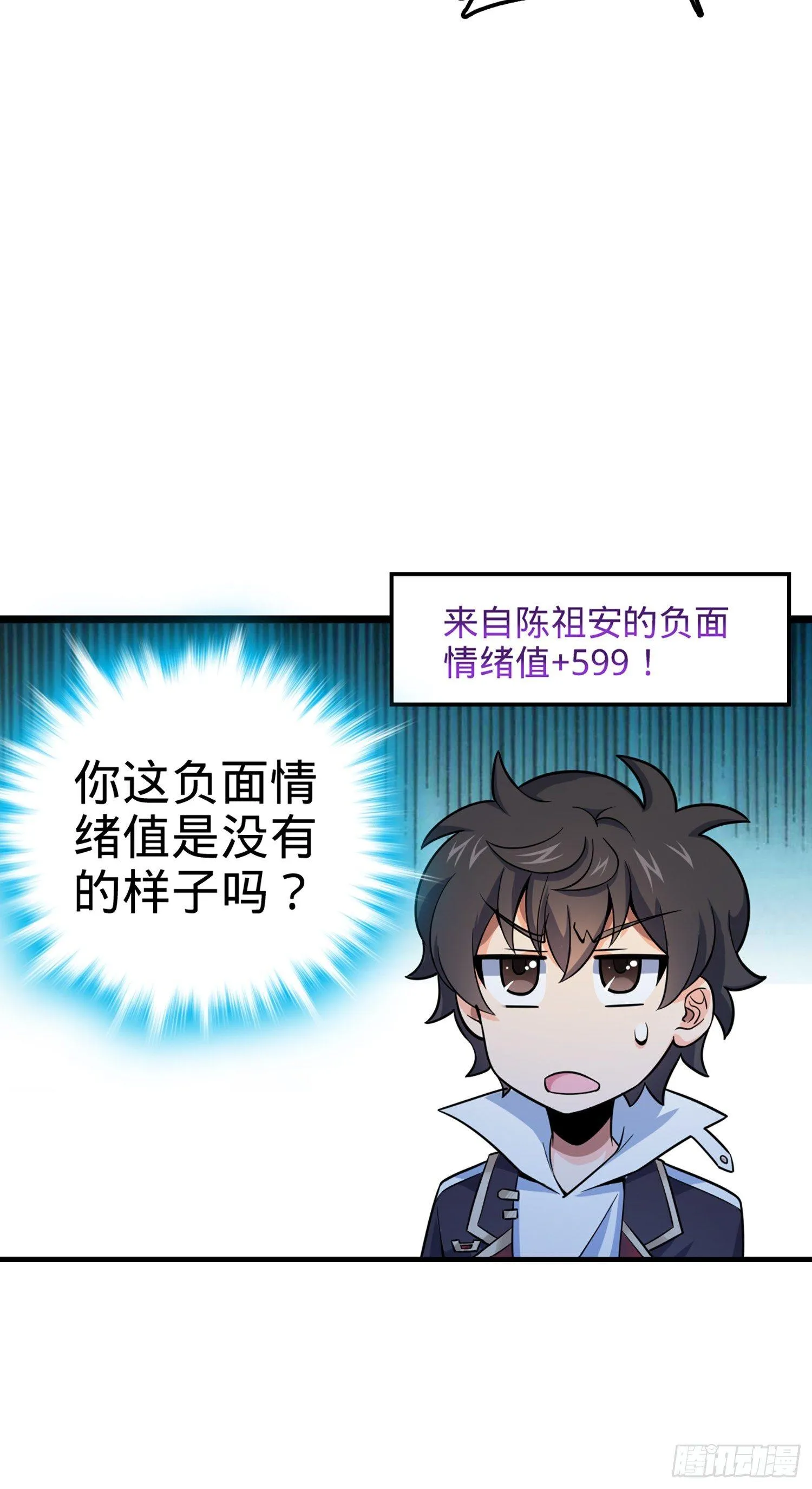 74 青州遗迹 第26页