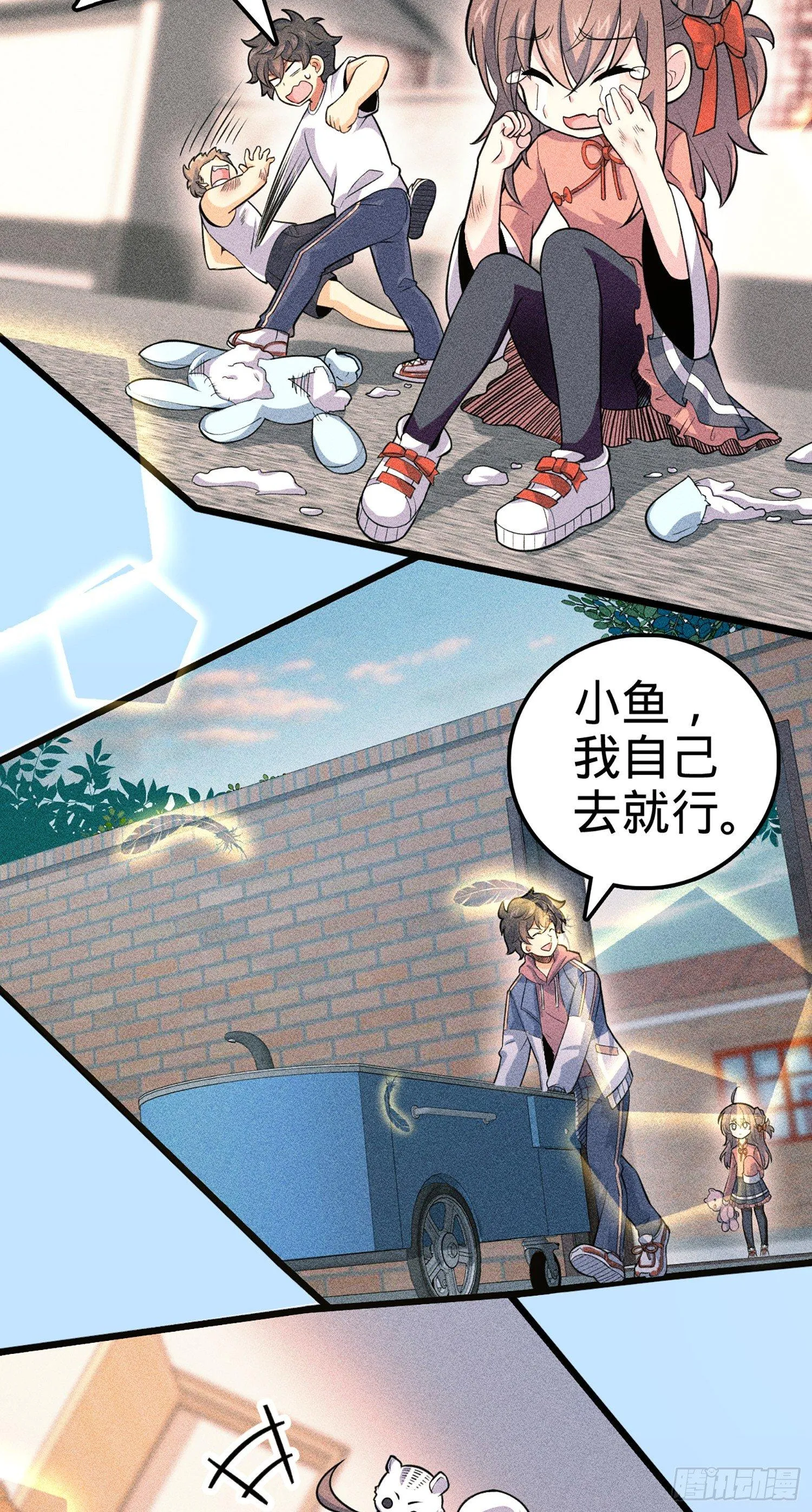 74 青州遗迹 第38页
