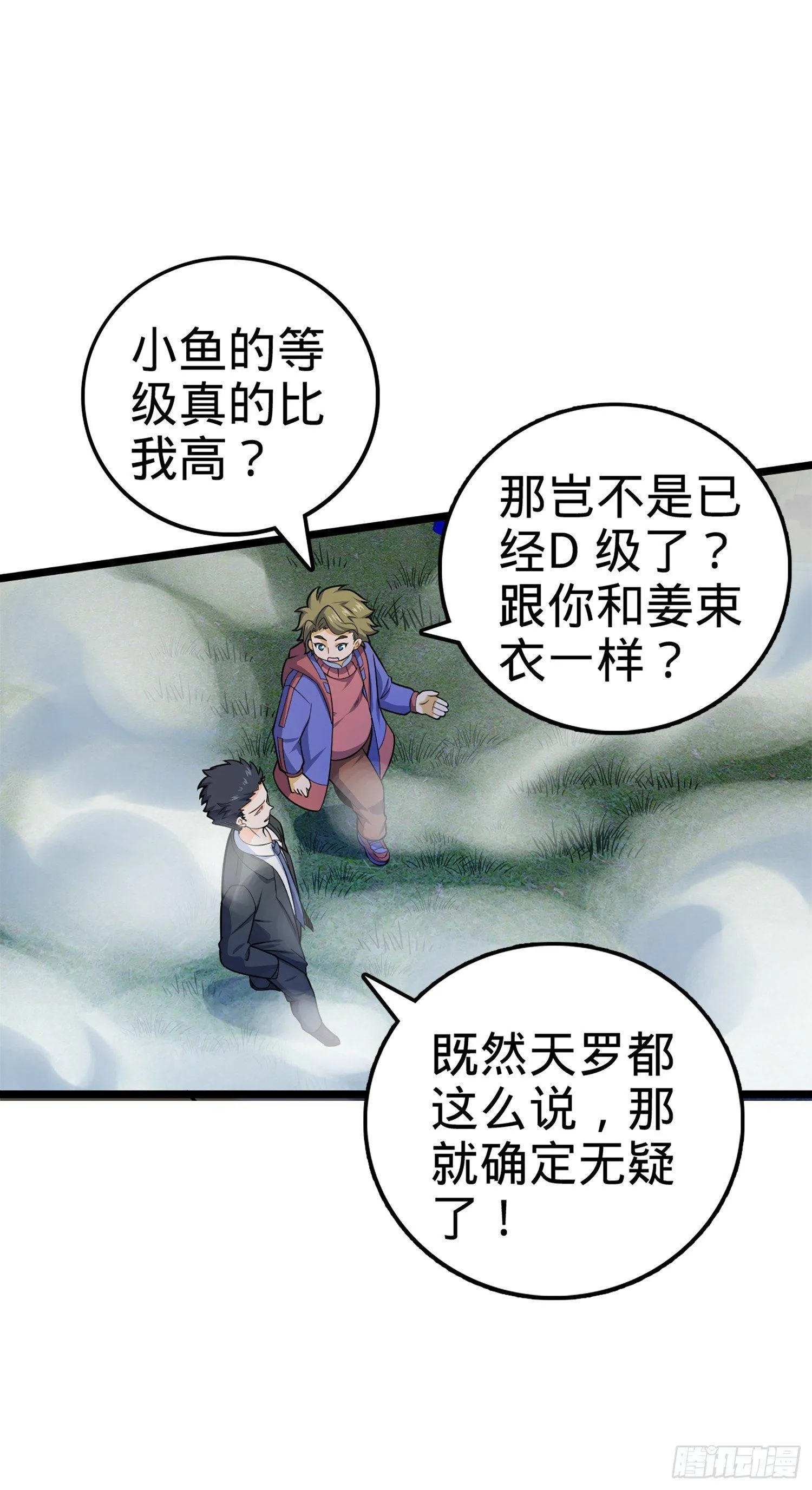 74 青州遗迹 第41页