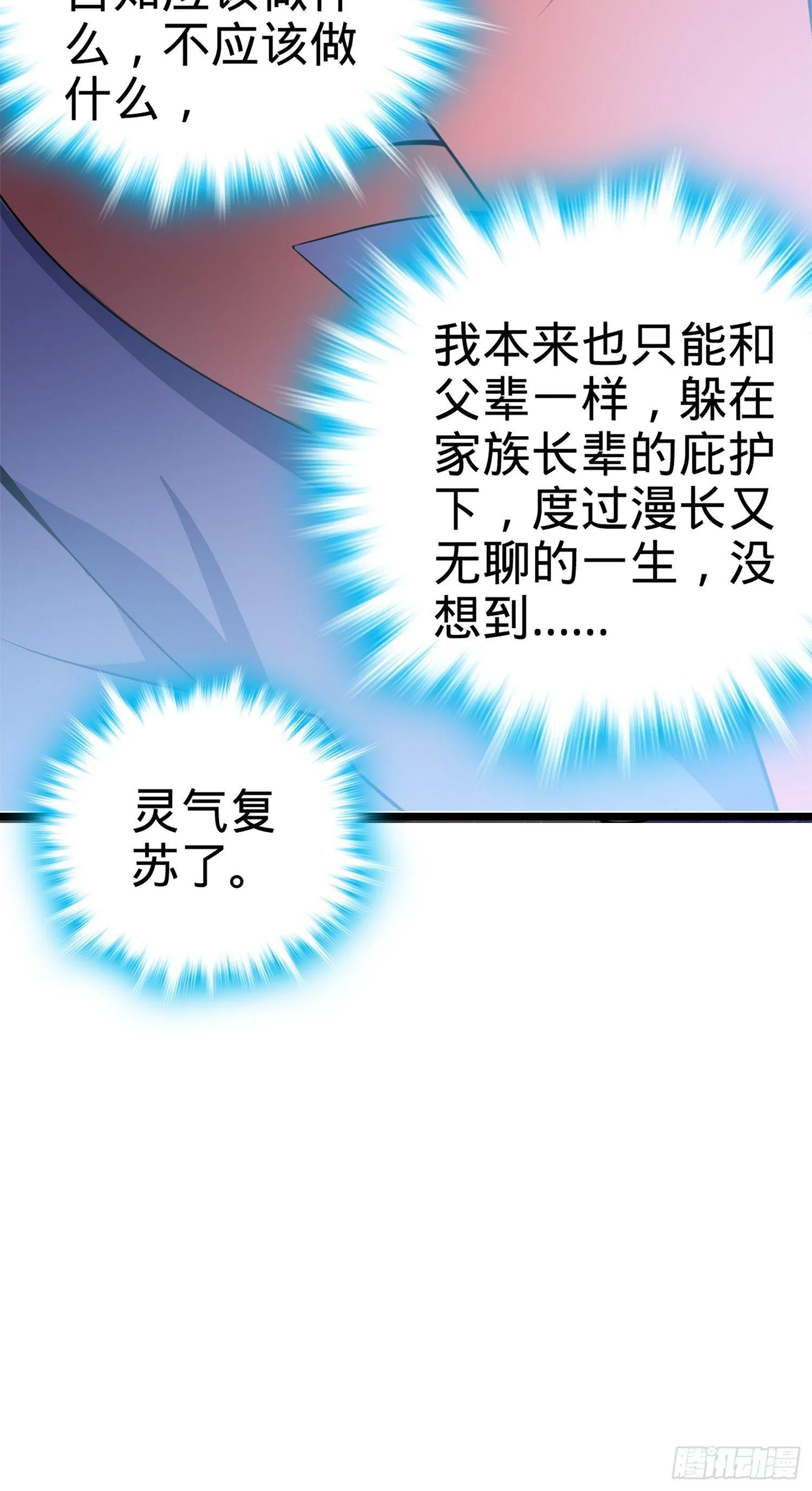 74 青州遗迹 第43页