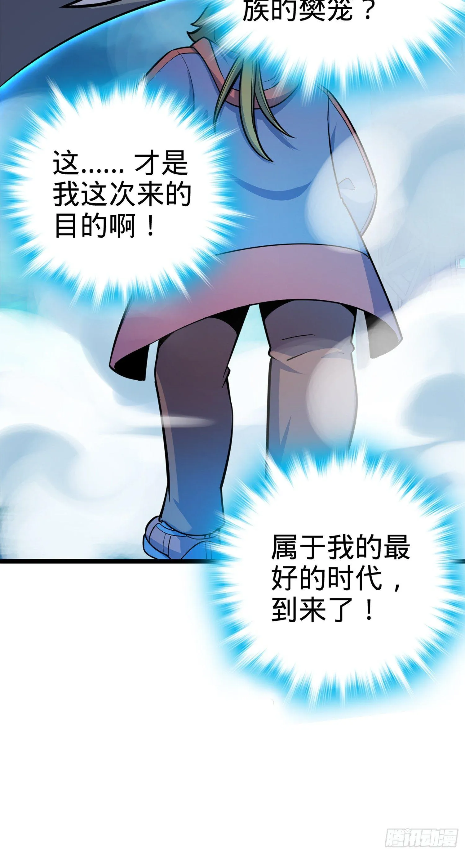 74 青州遗迹 第45页