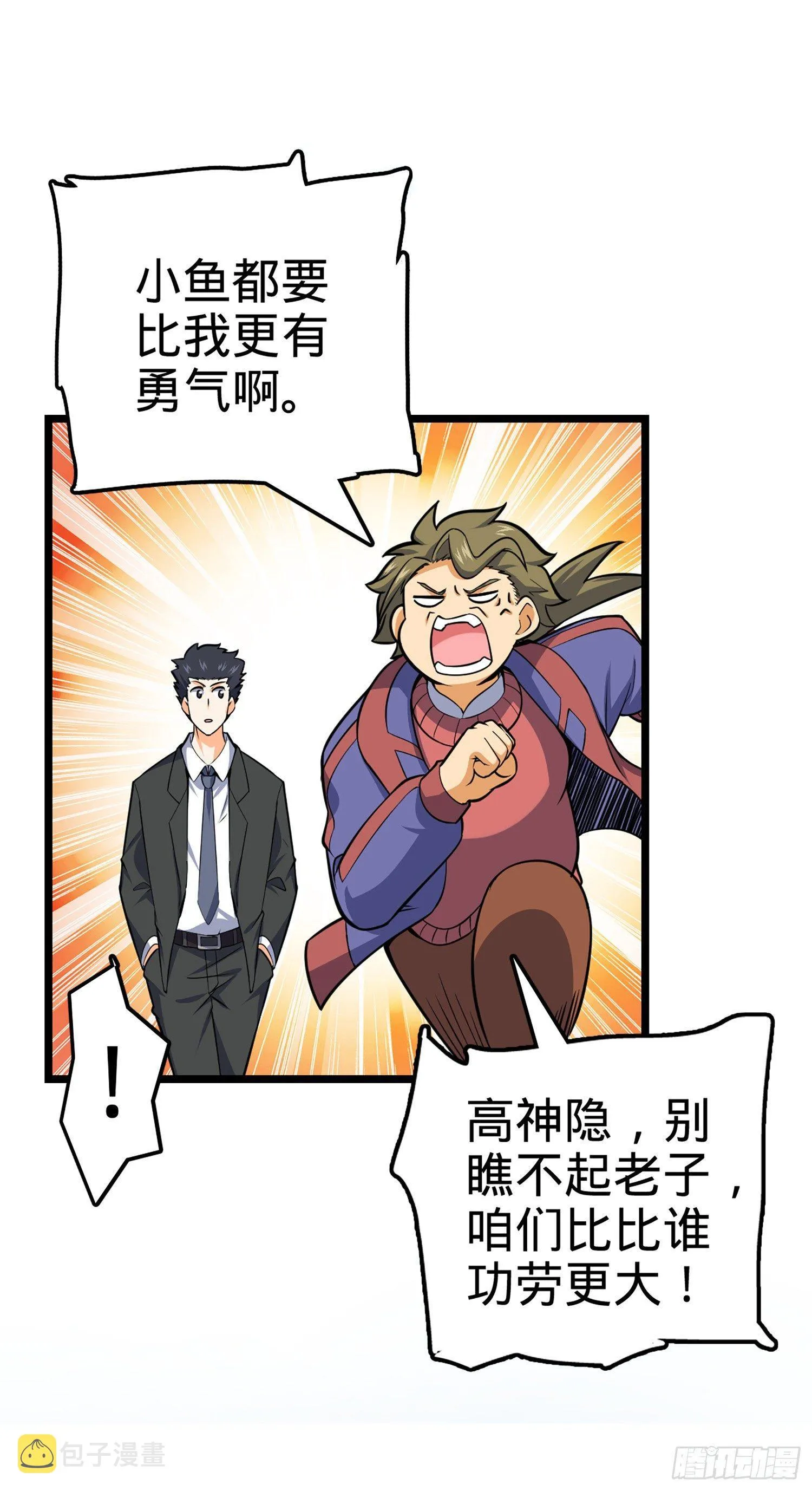 74 青州遗迹 第46页