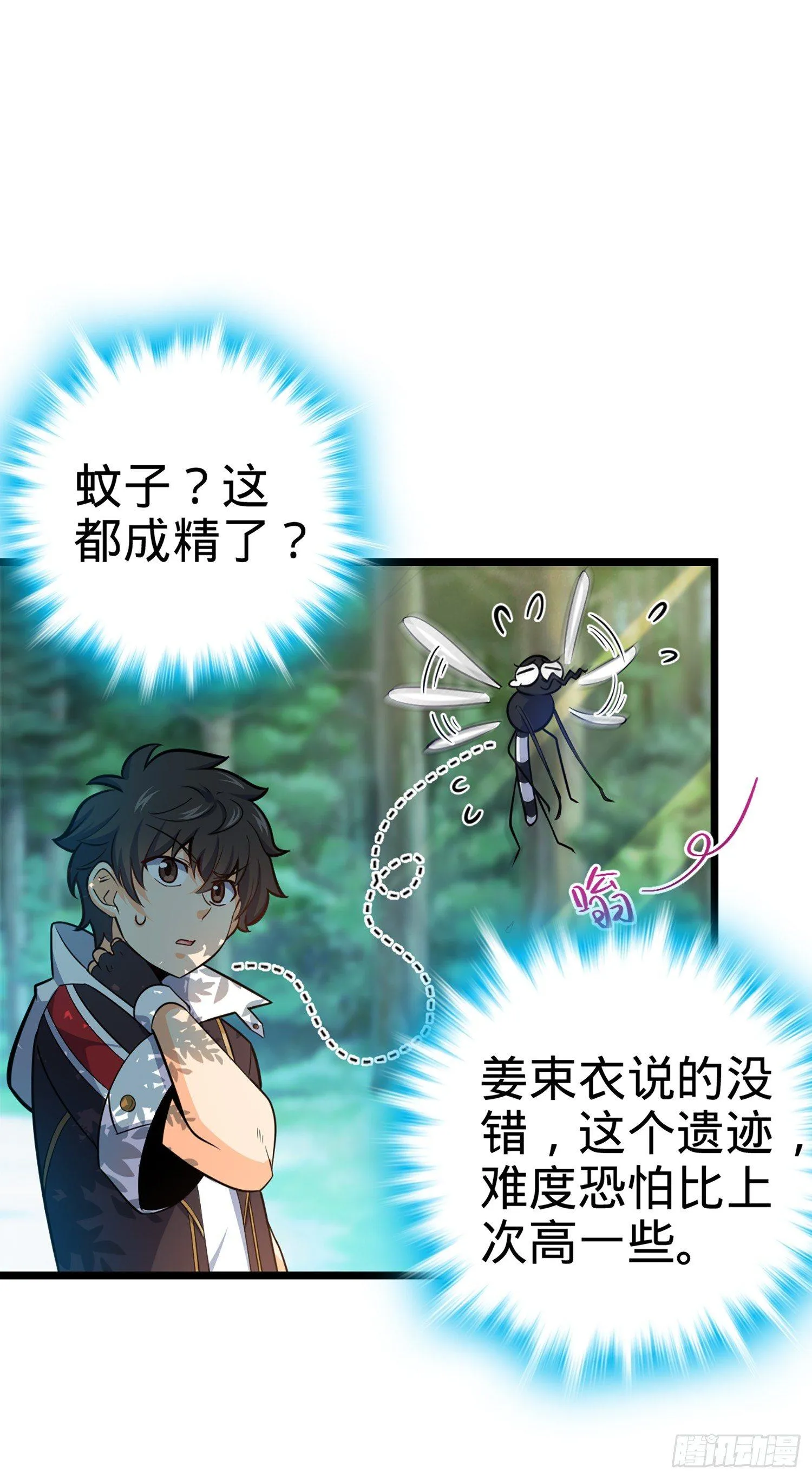 74 青州遗迹 第55页