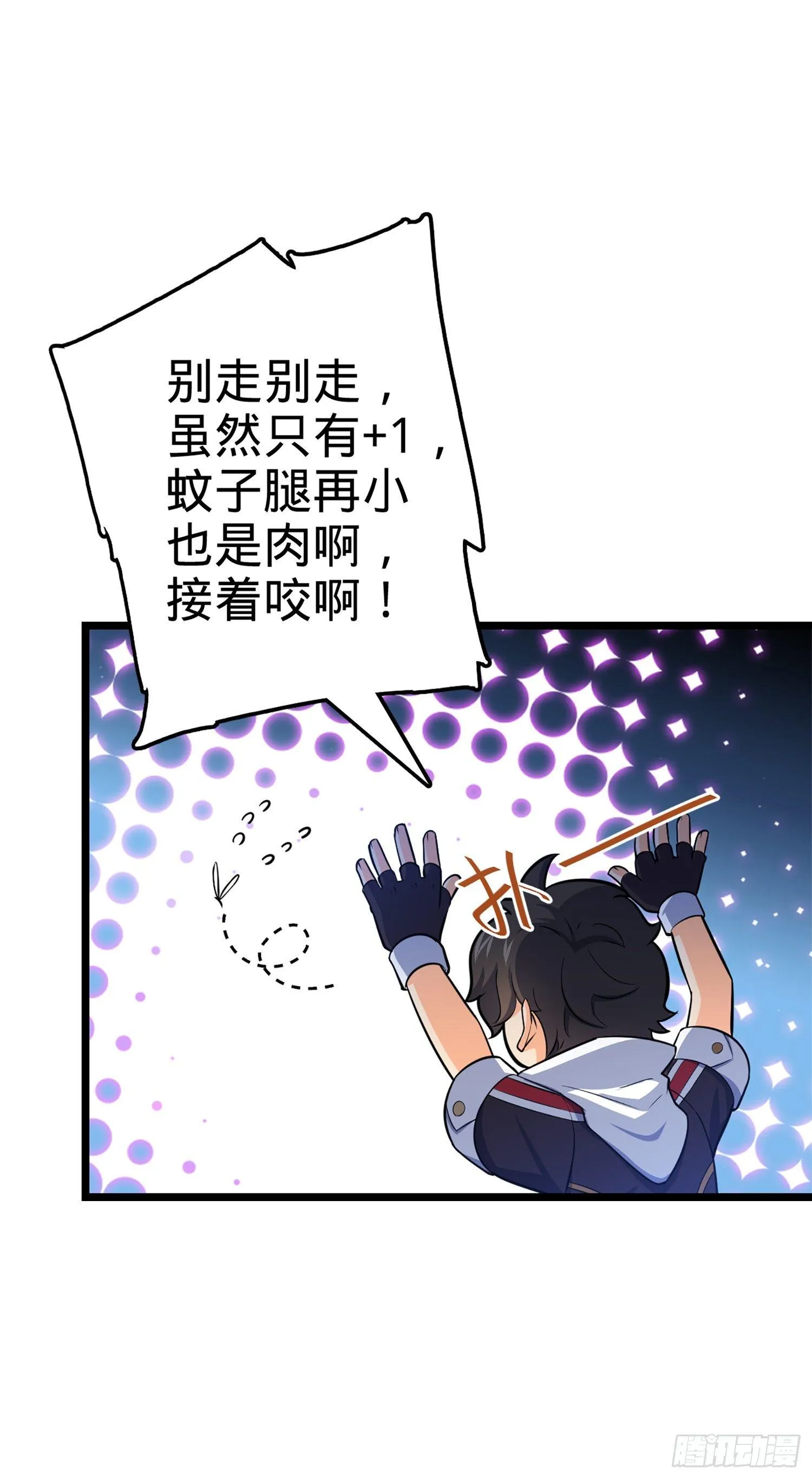 74 青州遗迹 第56页