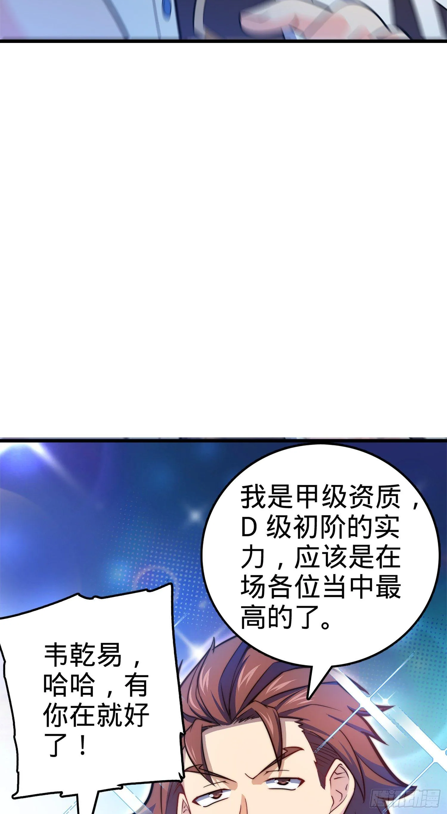 74 青州遗迹 第58页