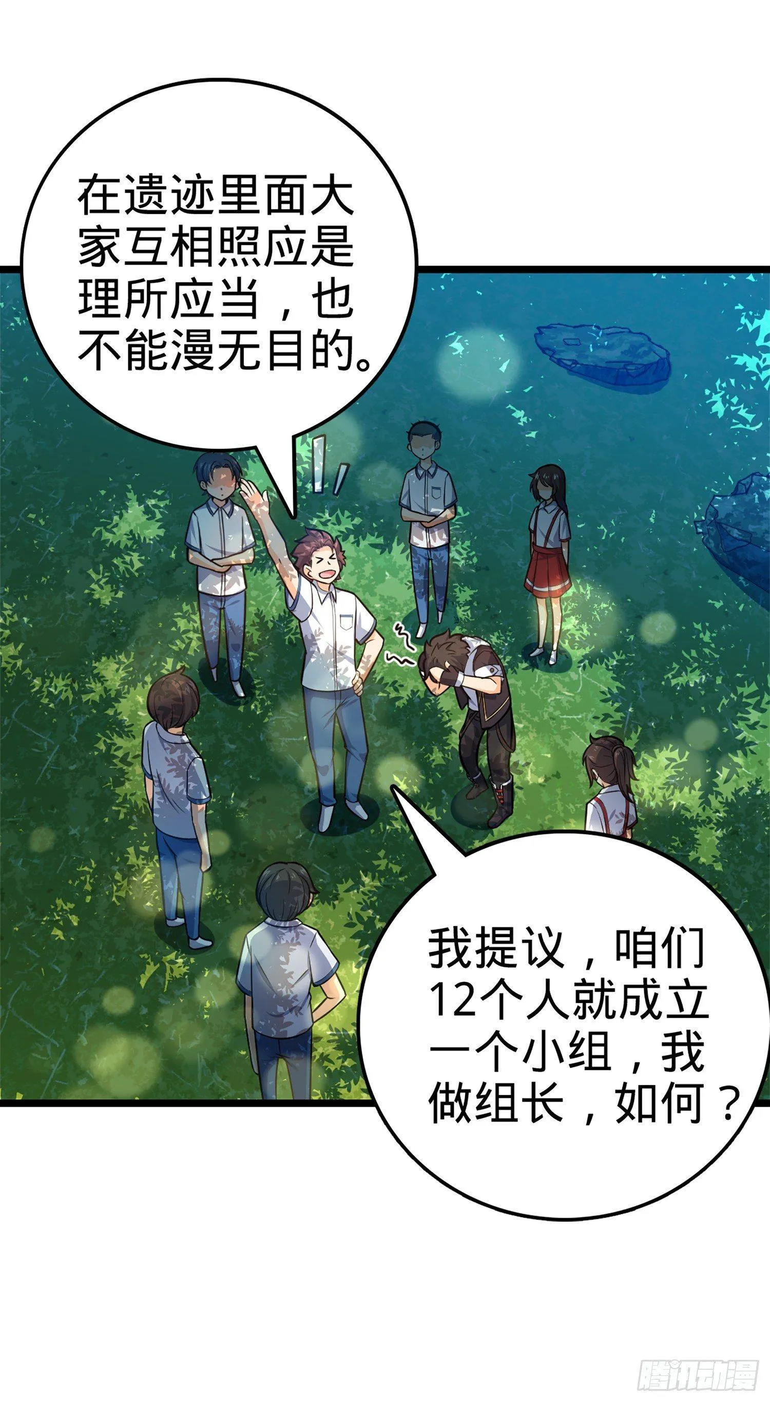 74 青州遗迹 第60页