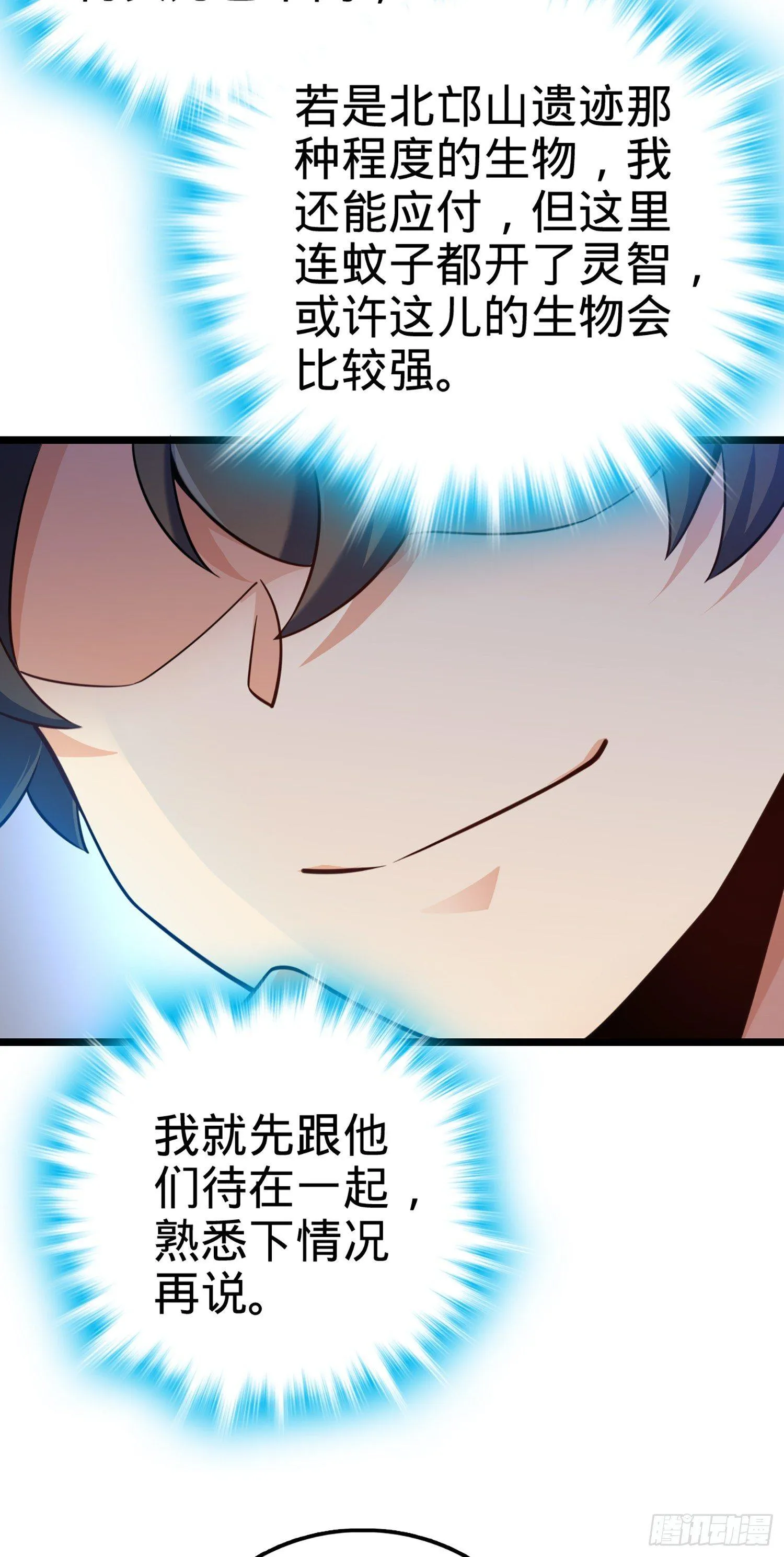 74 青州遗迹 第63页