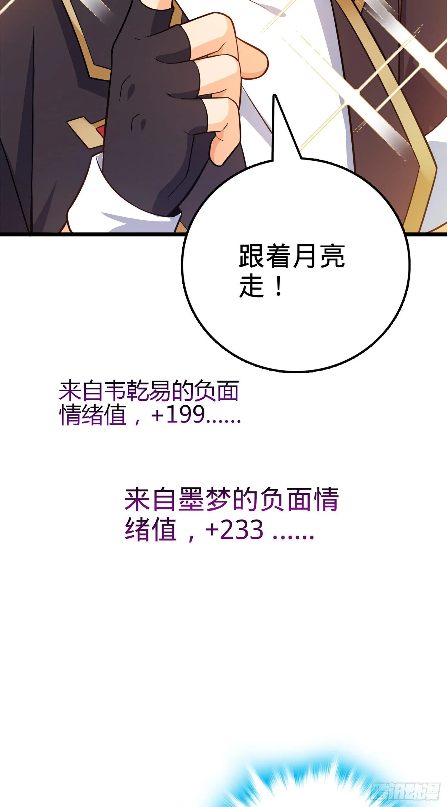74 青州遗迹 第68页