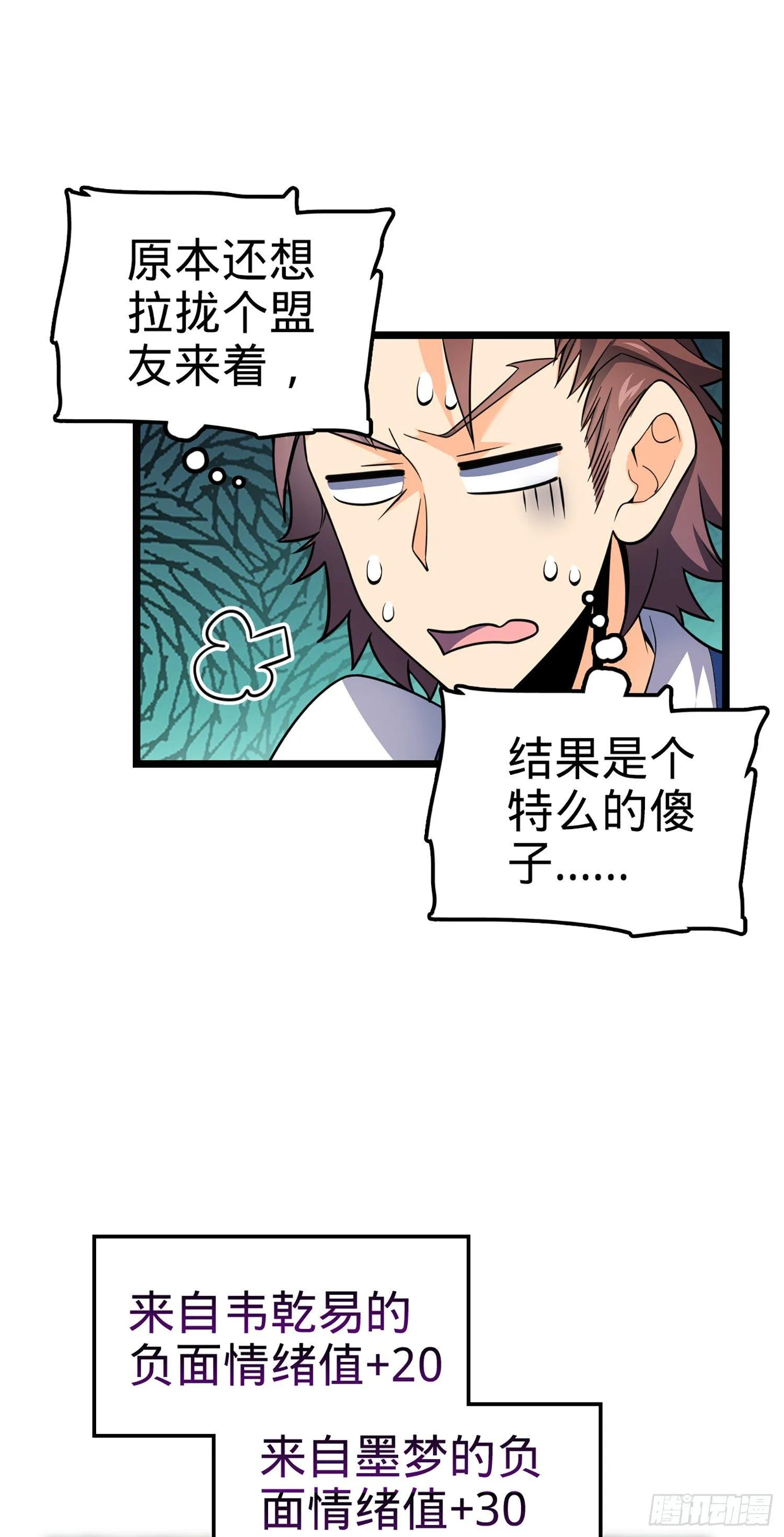 75 啊，蛀牙~ 第2页