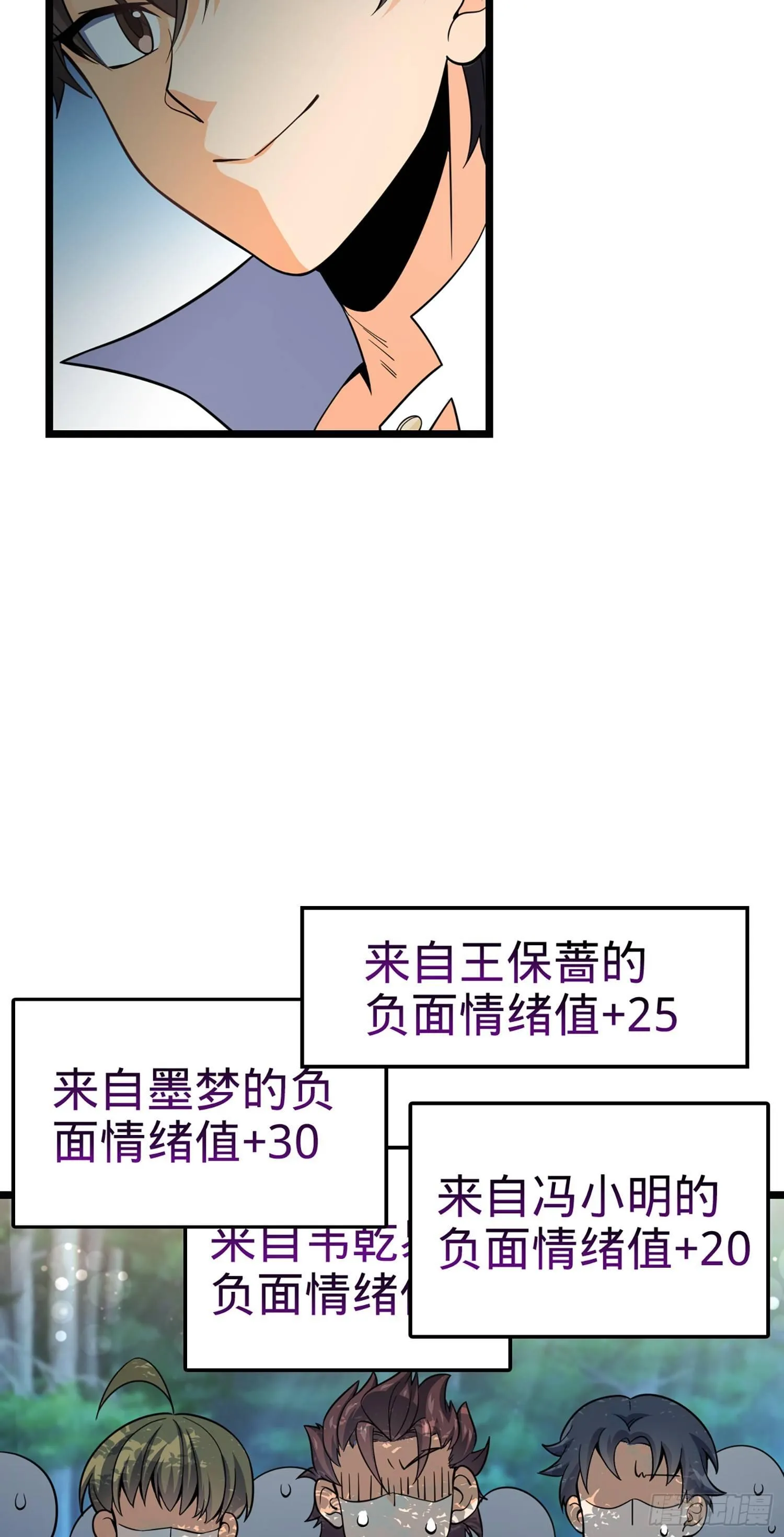 75 啊，蛀牙~ 第4页