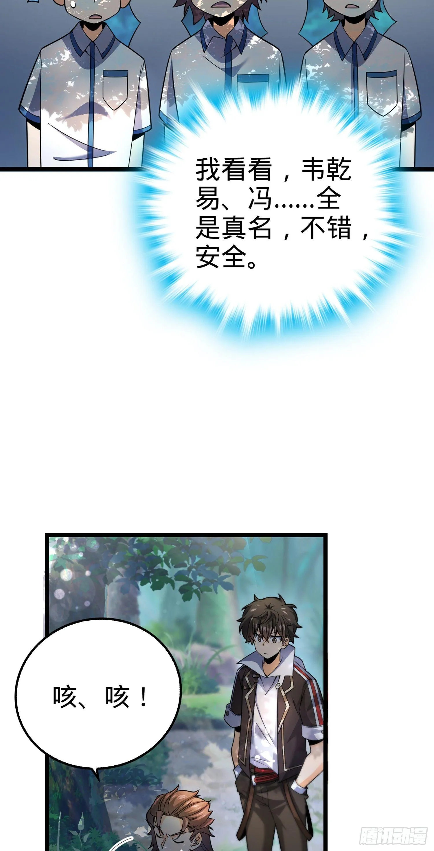 75 啊，蛀牙~ 第5页