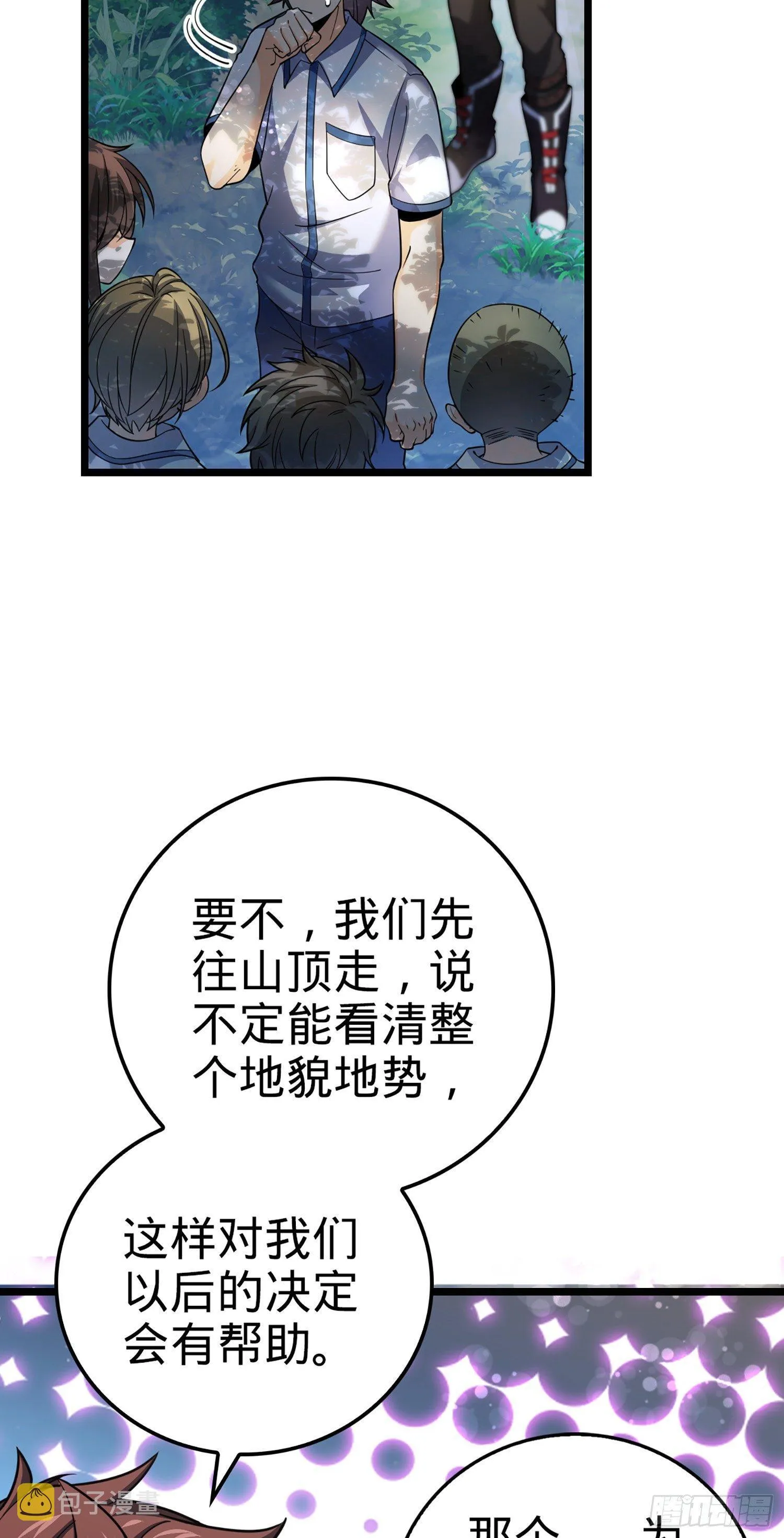 75 啊，蛀牙~ 第6页