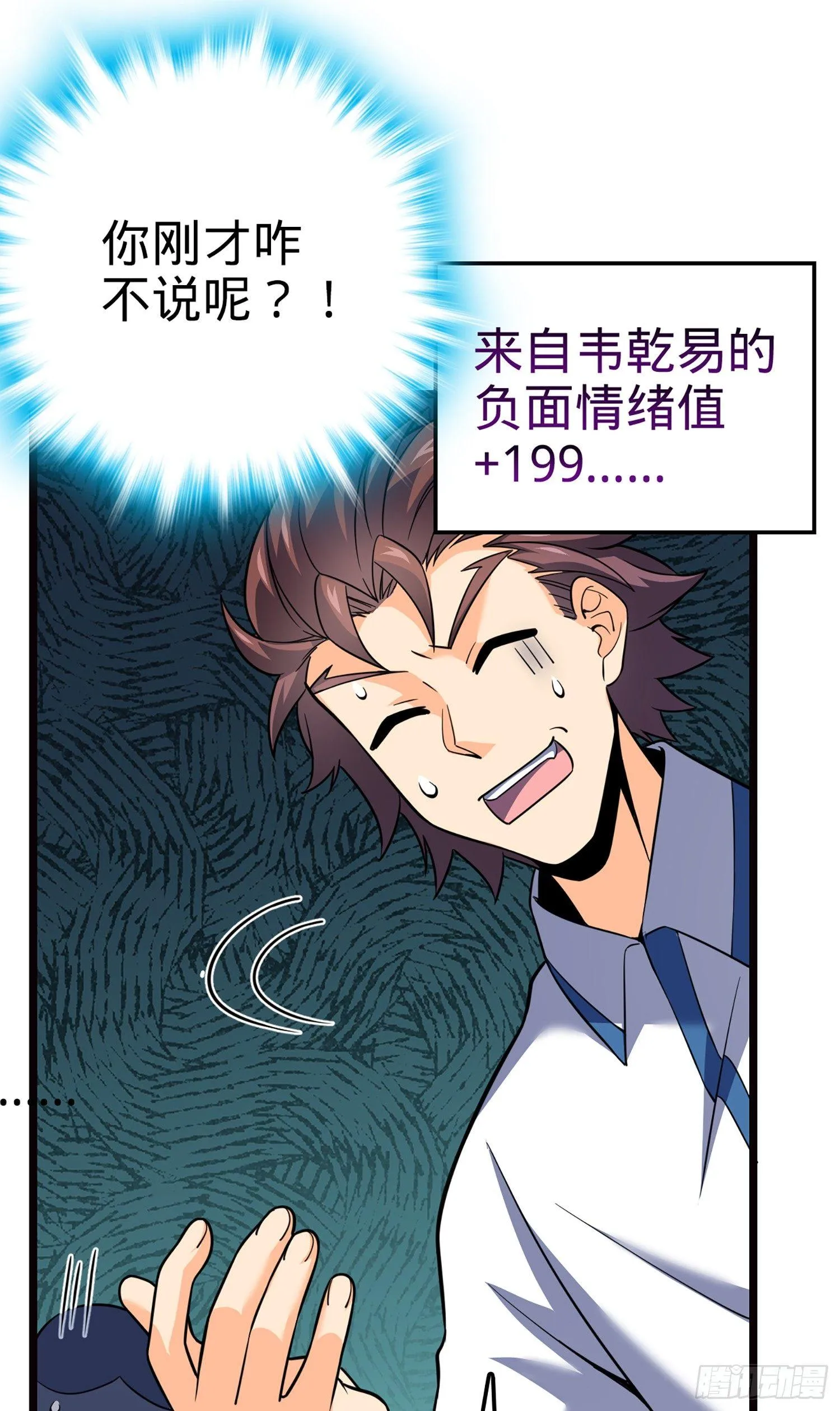 75 啊，蛀牙~ 第9页