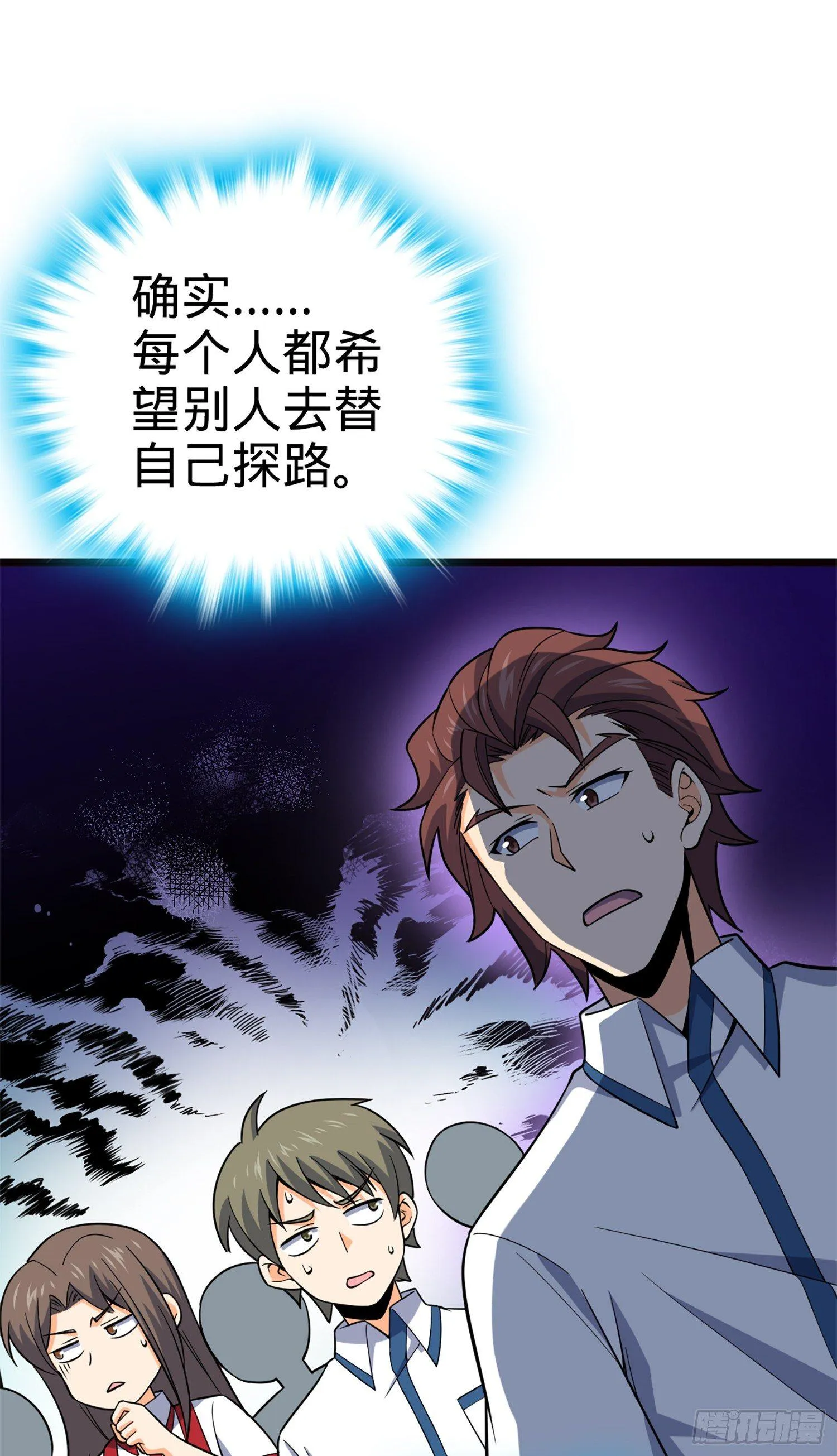 75 啊，蛀牙~ 第14页