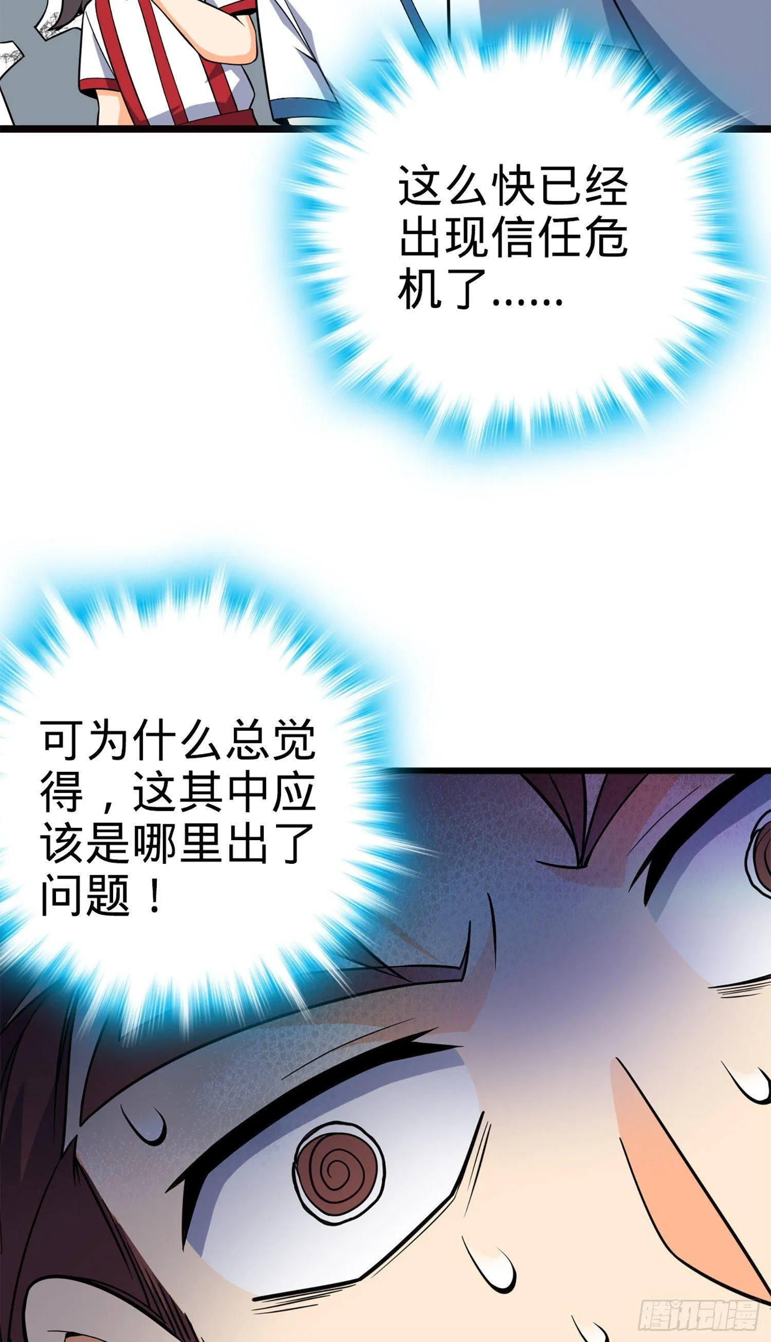 75 啊，蛀牙~ 第15页