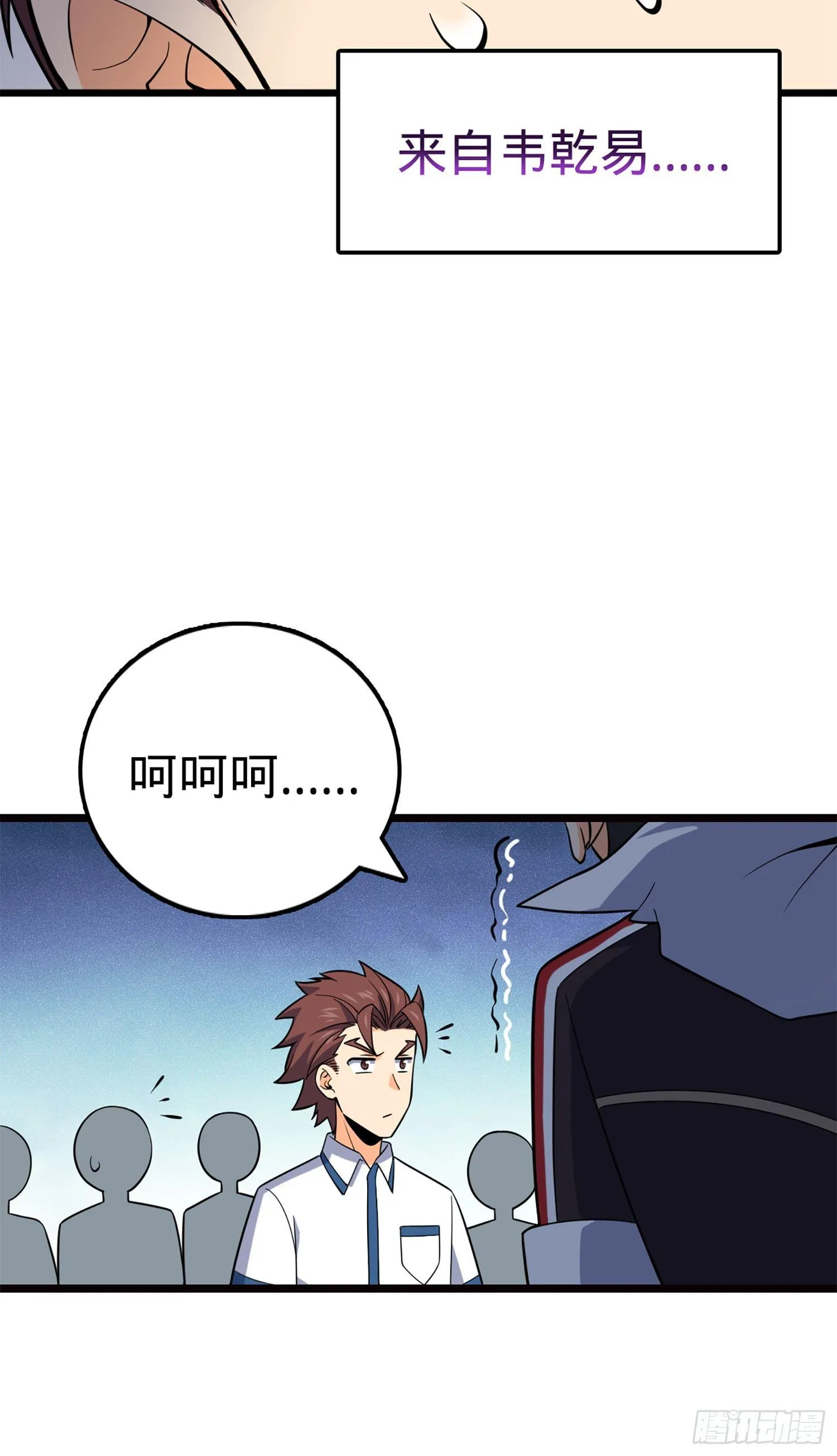 75 啊，蛀牙~ 第16页