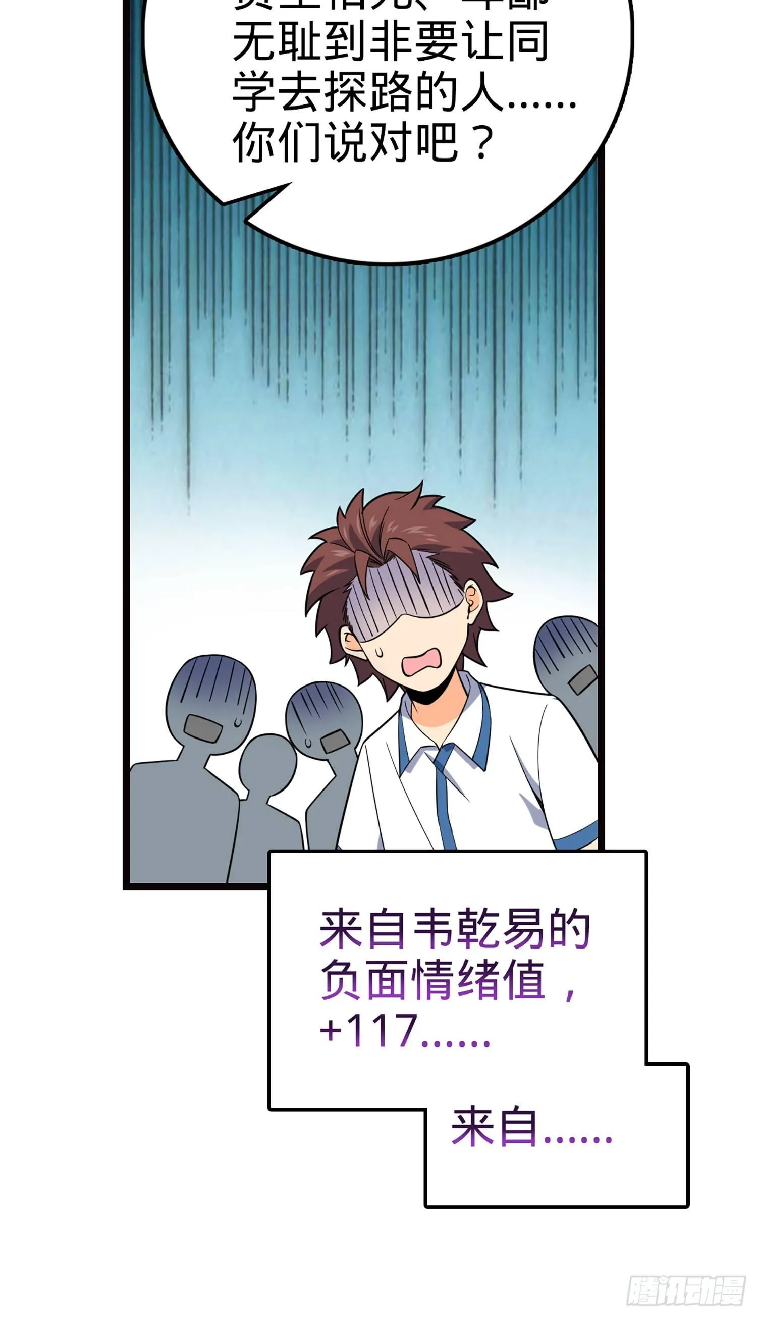 75 啊，蛀牙~ 第19页