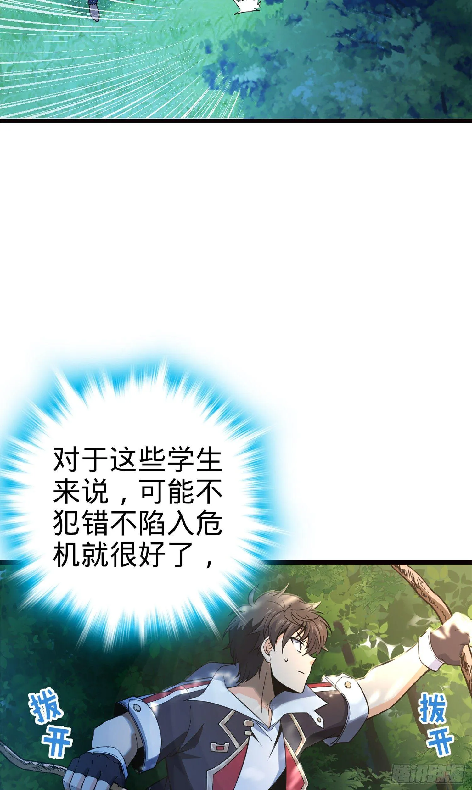 75 啊，蛀牙~ 第22页